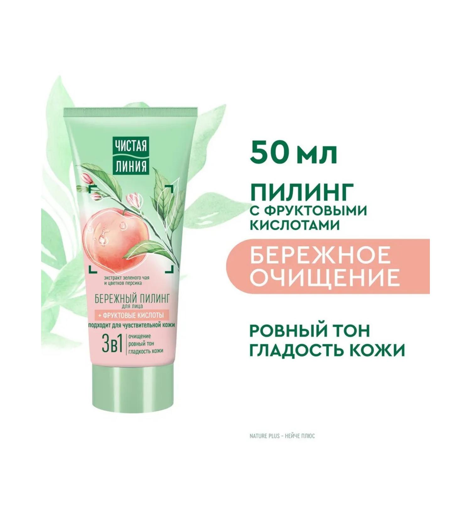 Clean line Hare faces with fruit acids 50 ml 460592 - Buy Online on GoSupps.com