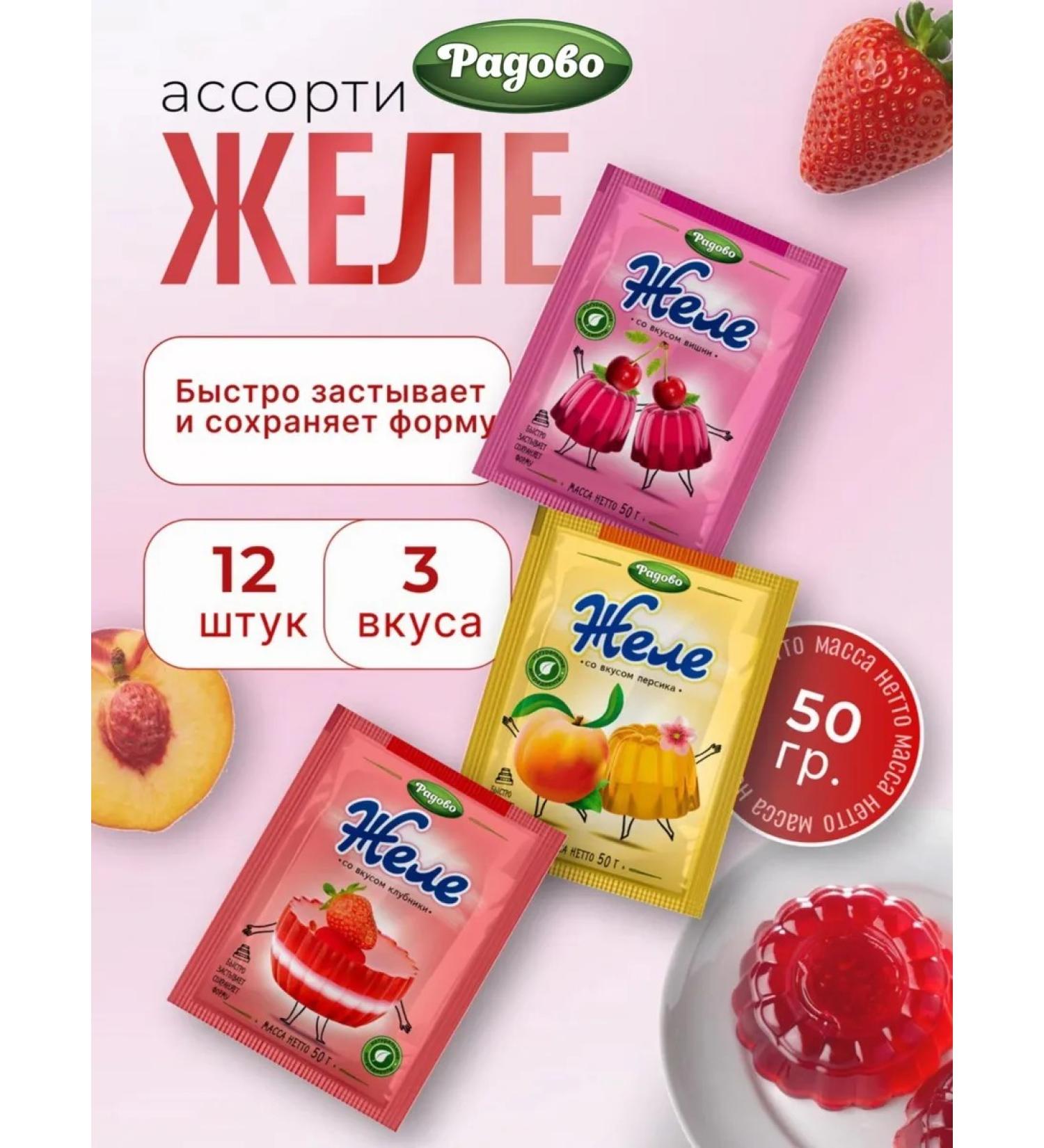 Radovo Fruit rake fruit 12pcs of 50 grams - Buy Online on GoSupps.com