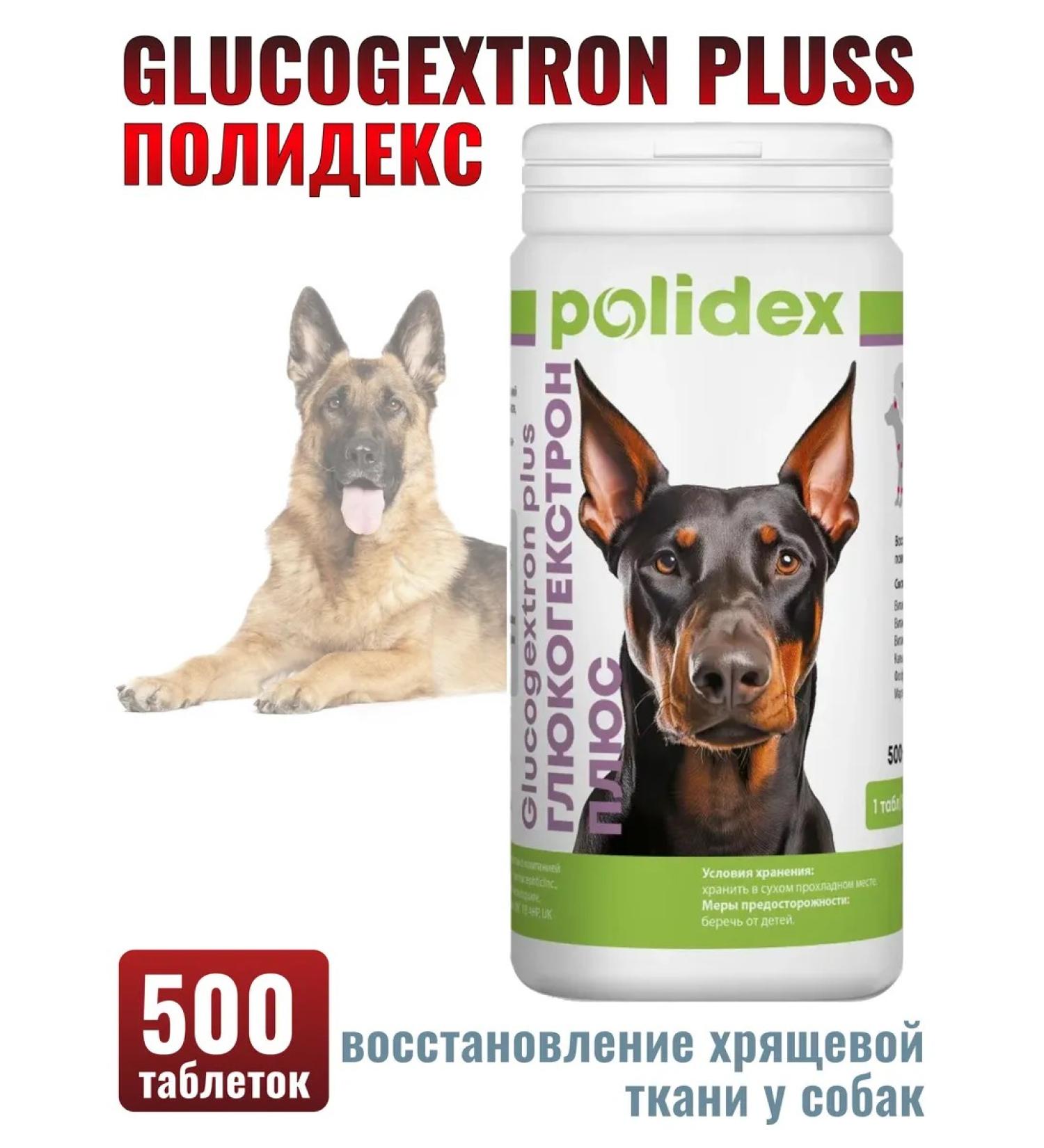 Polidex 0968 GlUCOGEXTRON RLUS dogs 500 tablets - Buy Online on GoSupps.com