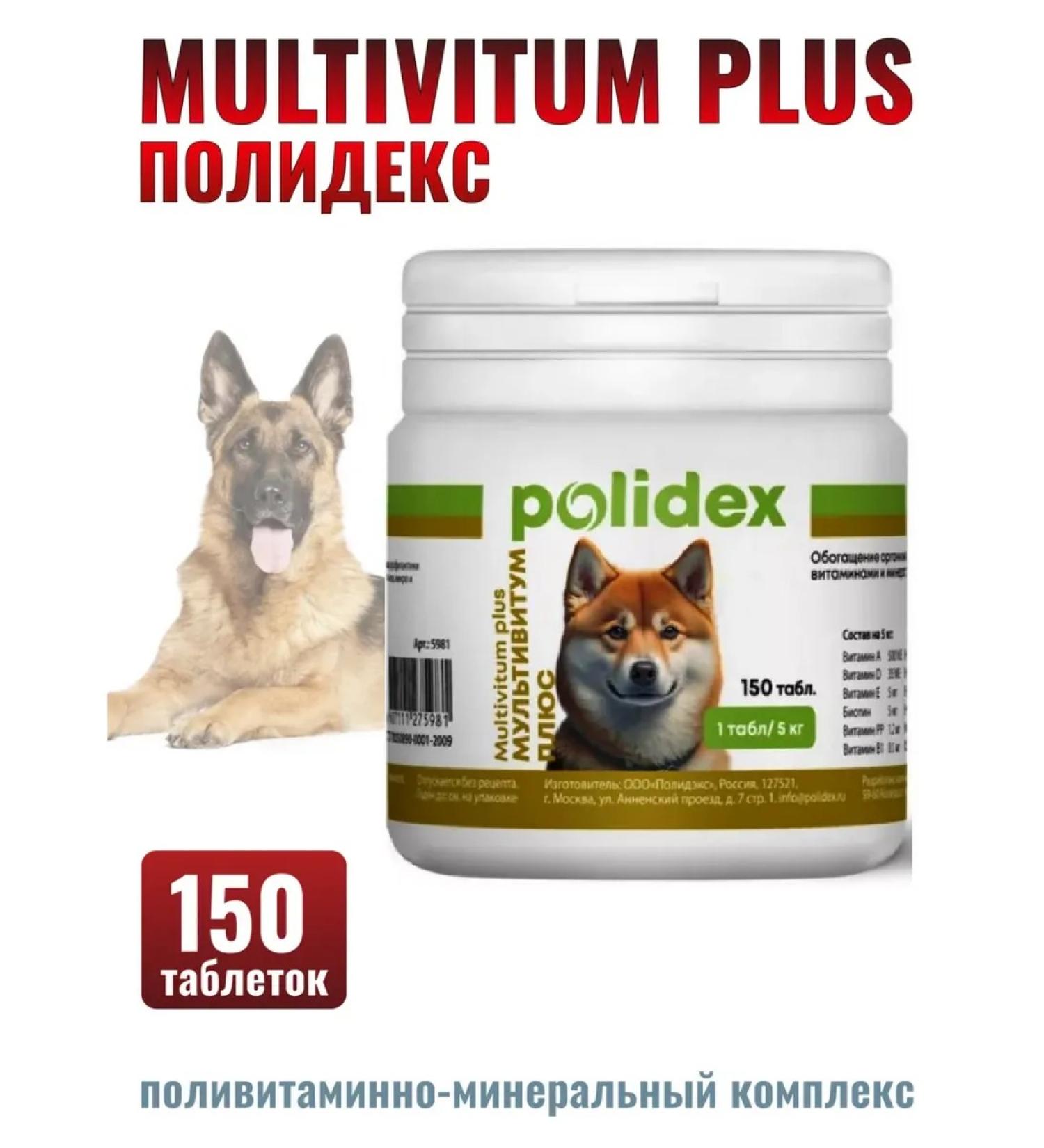 Polidex 5981 Multivitum p to puppies and dogs 150 tablets - Buy Online on GoSupps.com