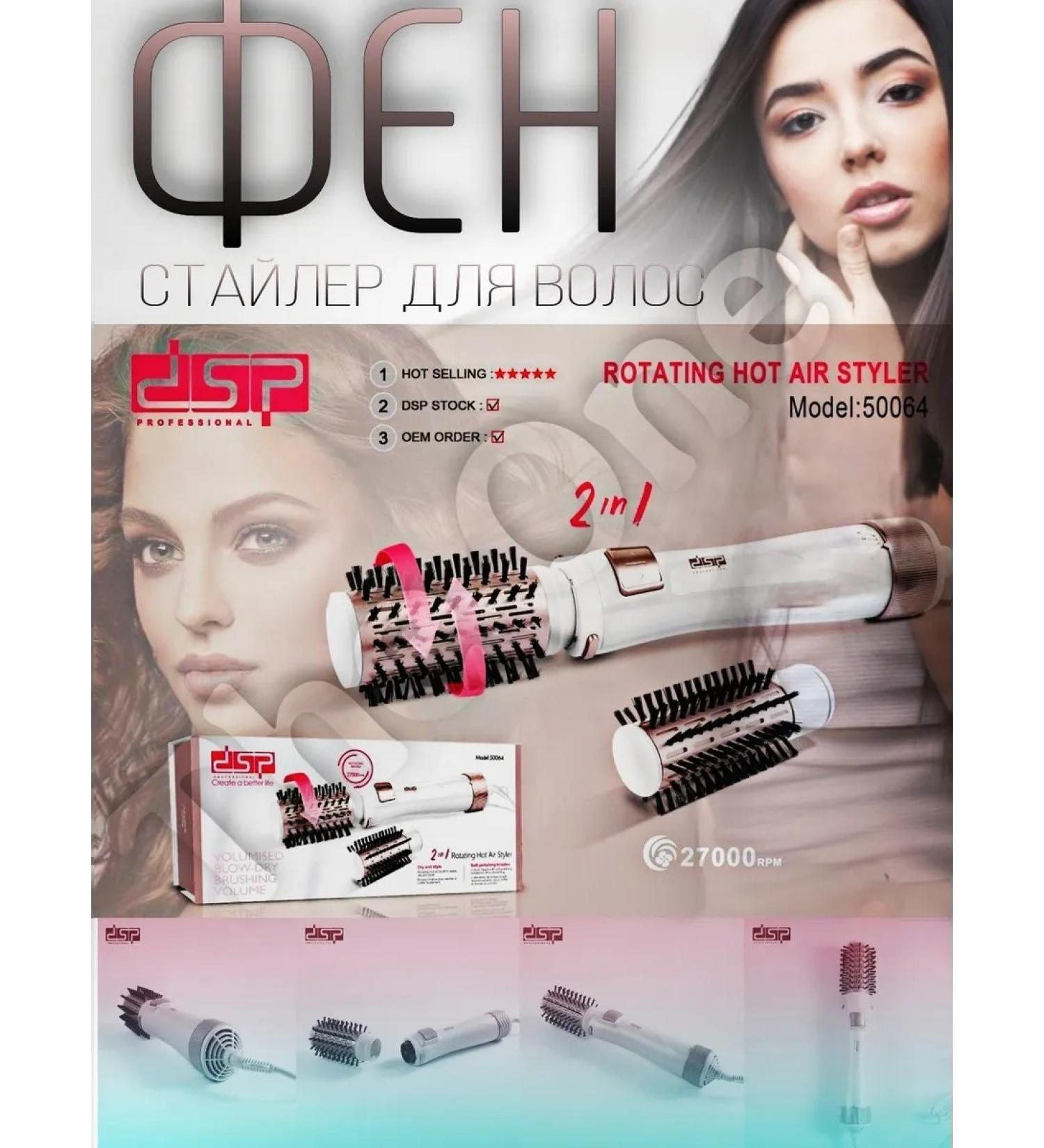 DSP 2 in 1 hairdryer comb hair brush with rotation - Buy Online on GoSupps.com