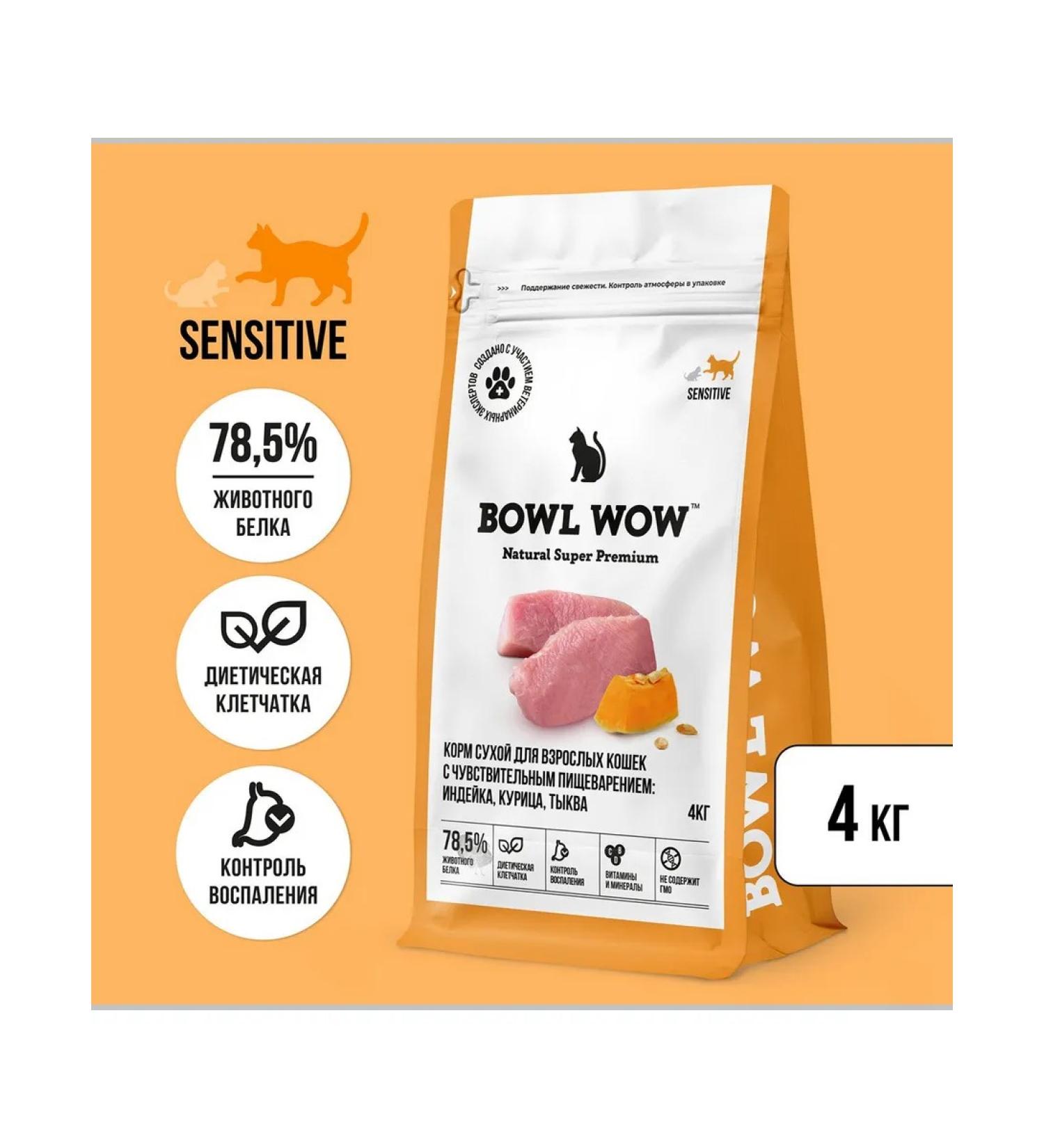 BOWL WOW Dry cats with sensitive digestion turkey pumpkin4kg - Buy Online on GoSupps.com