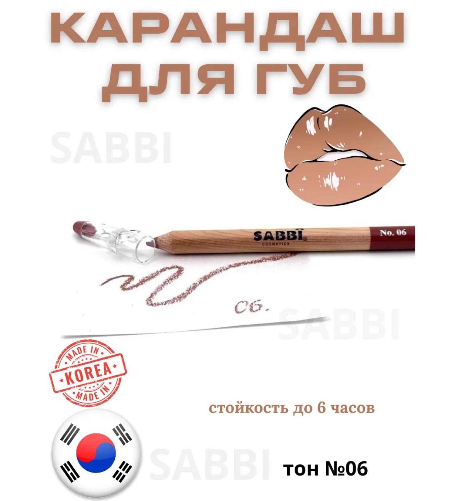 Vlar Lip pencil tone 06 nude with a grinder - Buy Online on GoSupps.com