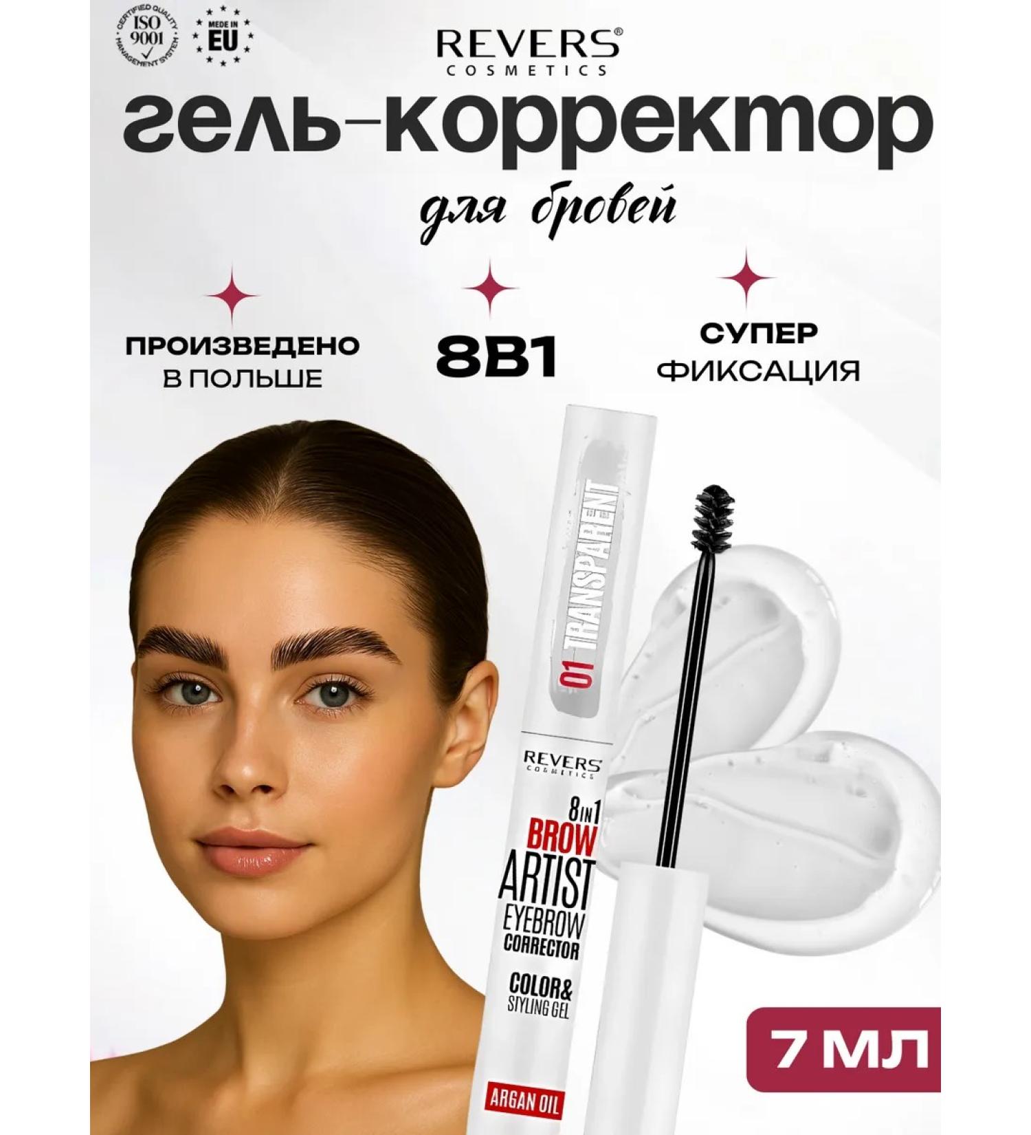 REVERS COSMETICS Eyebrow gel 8B1 transparent 7ml - Buy Online on GoSupps.com