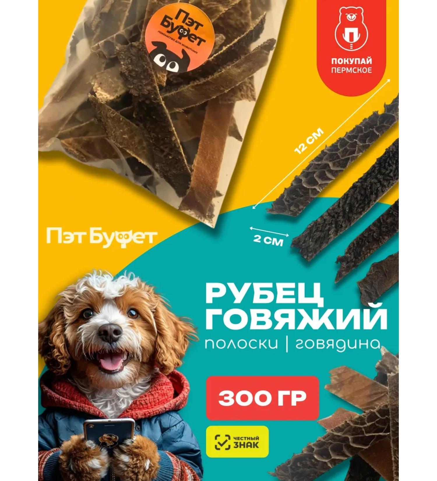 Pat Buffet SHUBEC BURNE STRESS OF ALECTIONS FOR DOGS 300GR - Buy Online on GoSupps.com