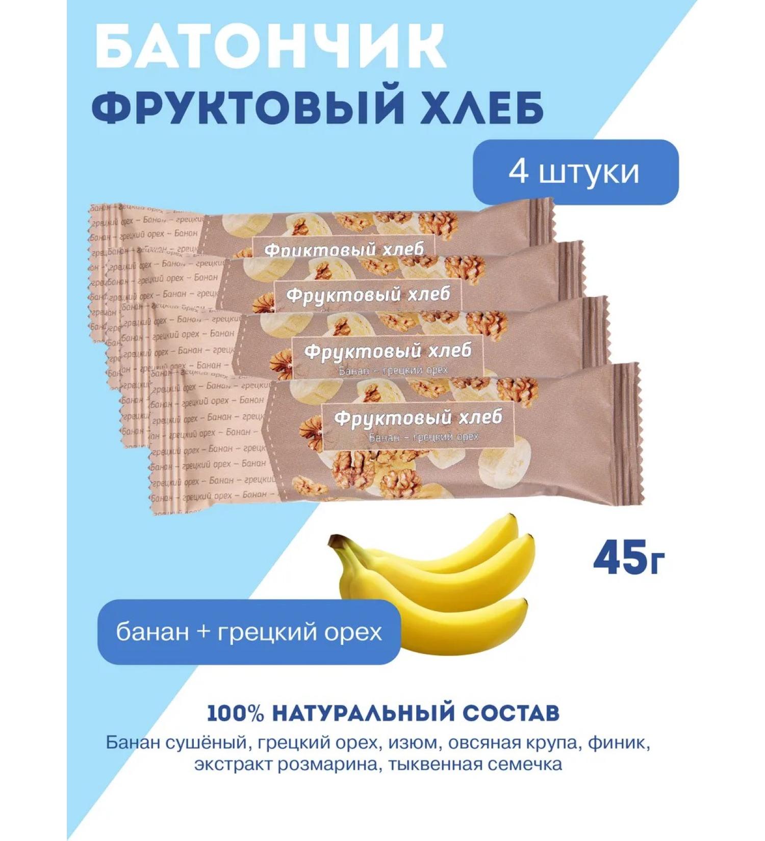 LORDCHCO Bank fruit bread banana - walnut. 4 pcs - Buy Online on GoSupps.com