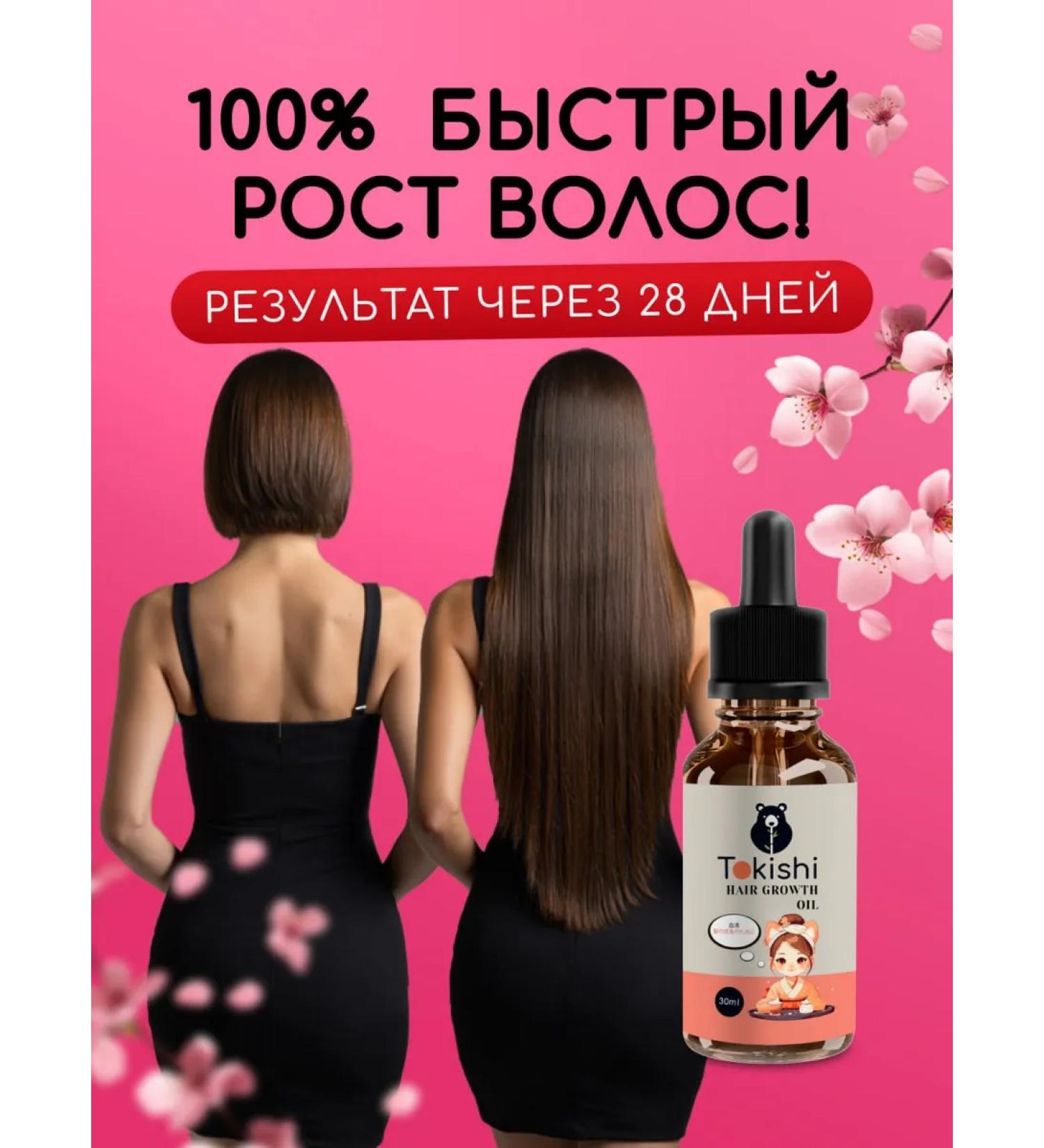 Tokishi LC Hair growth oil - Buy Online on GoSupps.com