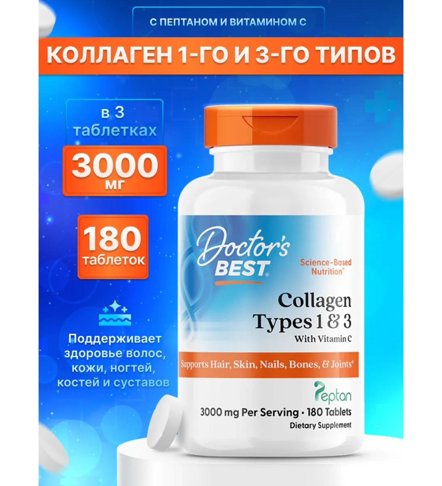 Doctor's Best Collagen Types 1 and 3 C Vitamin C 1000 mg 180 Tab Collagen - Buy Online on GoSupps.com