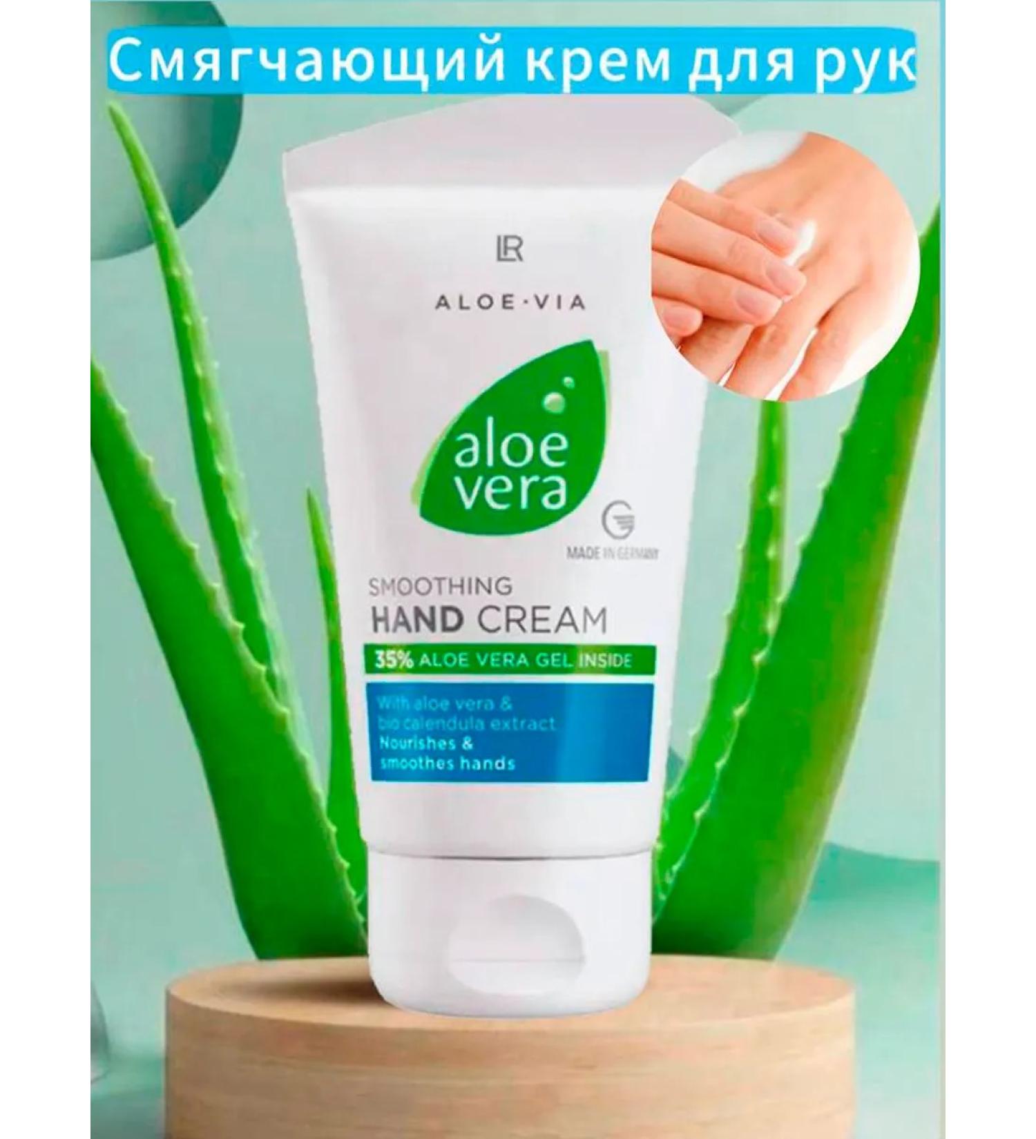 LR health & beauty Aloe Vera softening hand cream 75 ml - Buy Online on GoSupps.com