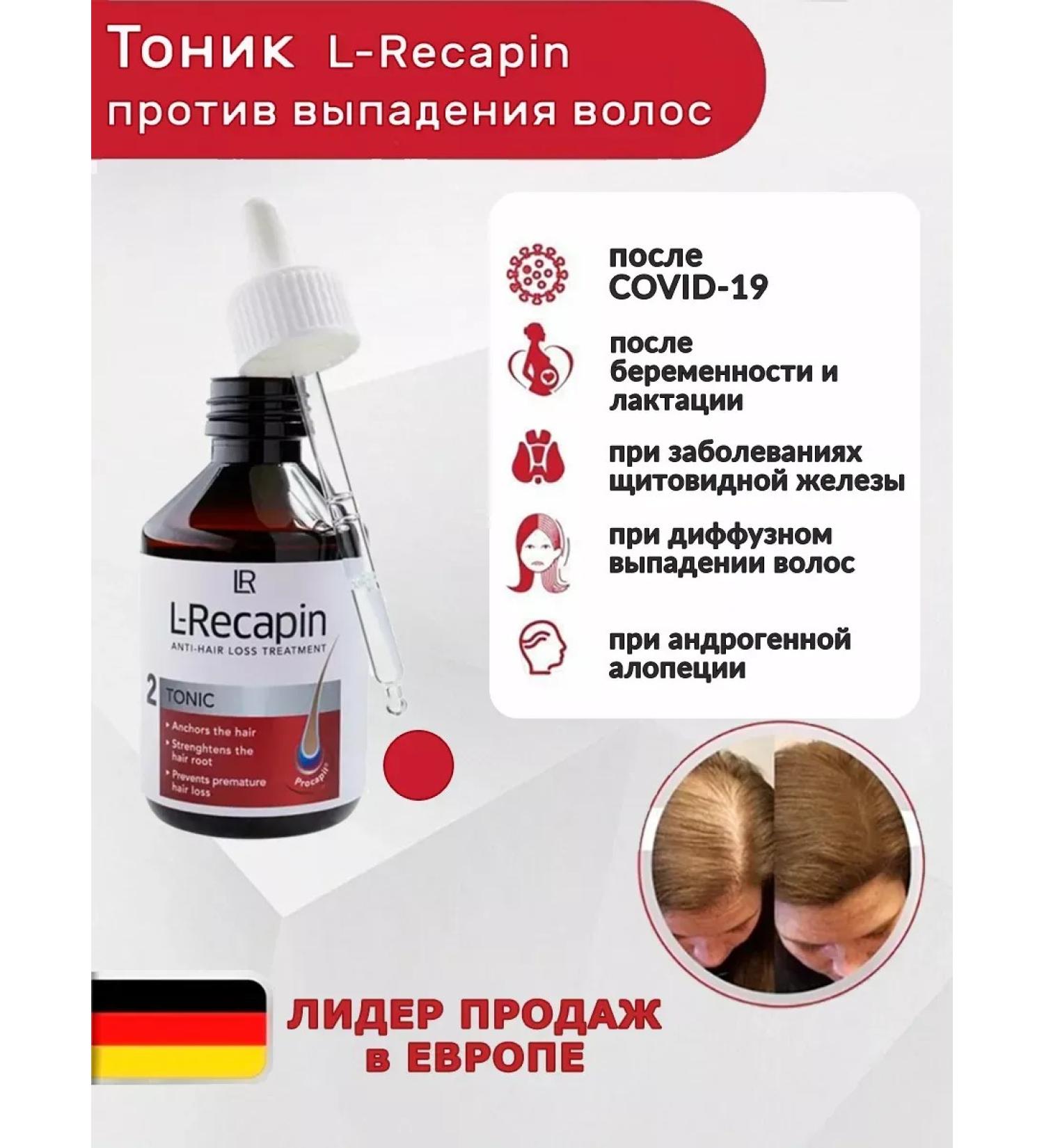 LR health & beauty Hair tonic LR L-Recapin 200 ml - Buy Online on GoSupps.com