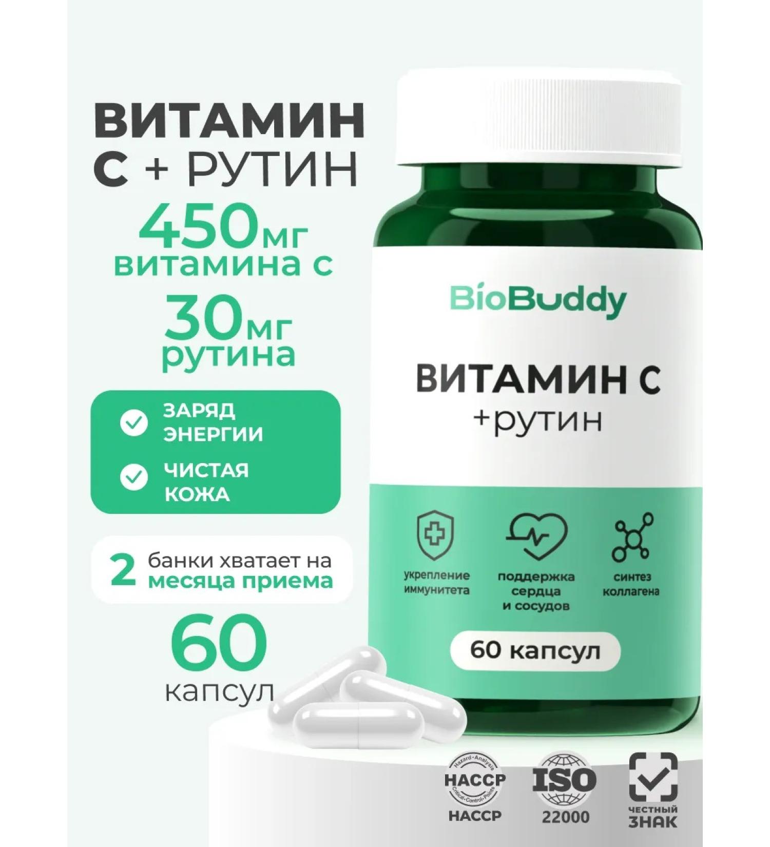 BioBuddy Vitamin C with bioflavonoids 60 capsules - Buy Online on GoSupps.com