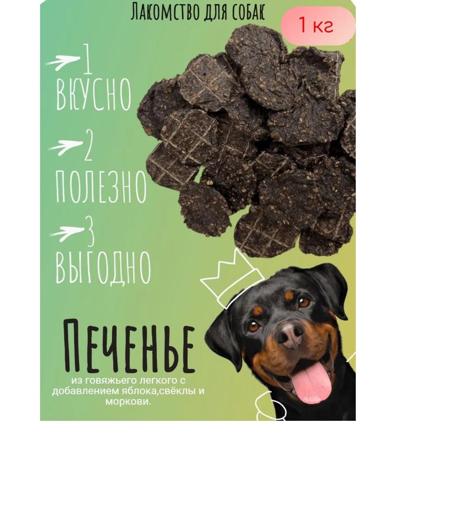 Doghigh Dog's treats for dogs - Buy Online on GoSupps.com