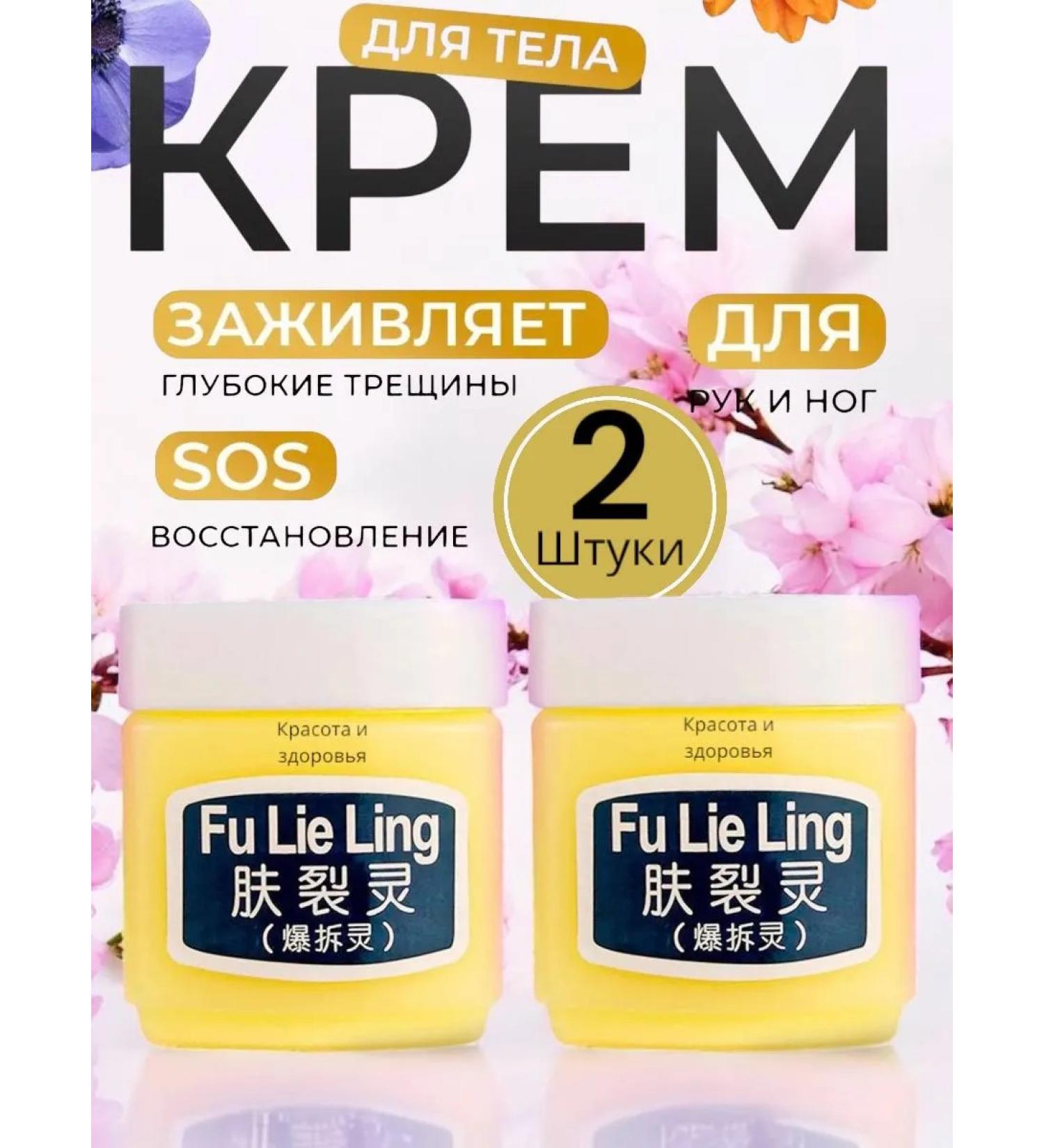Cream wax for cracks emollient Cream-Vosk Fulin for dry skin ointment from cracks - Buy Online on GoSupps.com