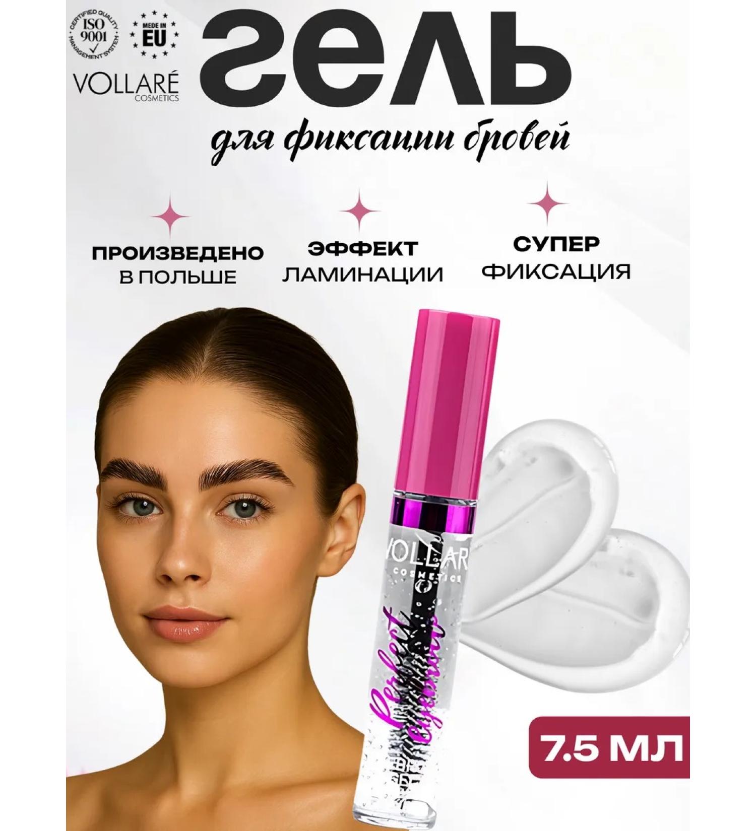 Vollare Eyebrow gel transparent fixing - Buy Online on GoSupps.com