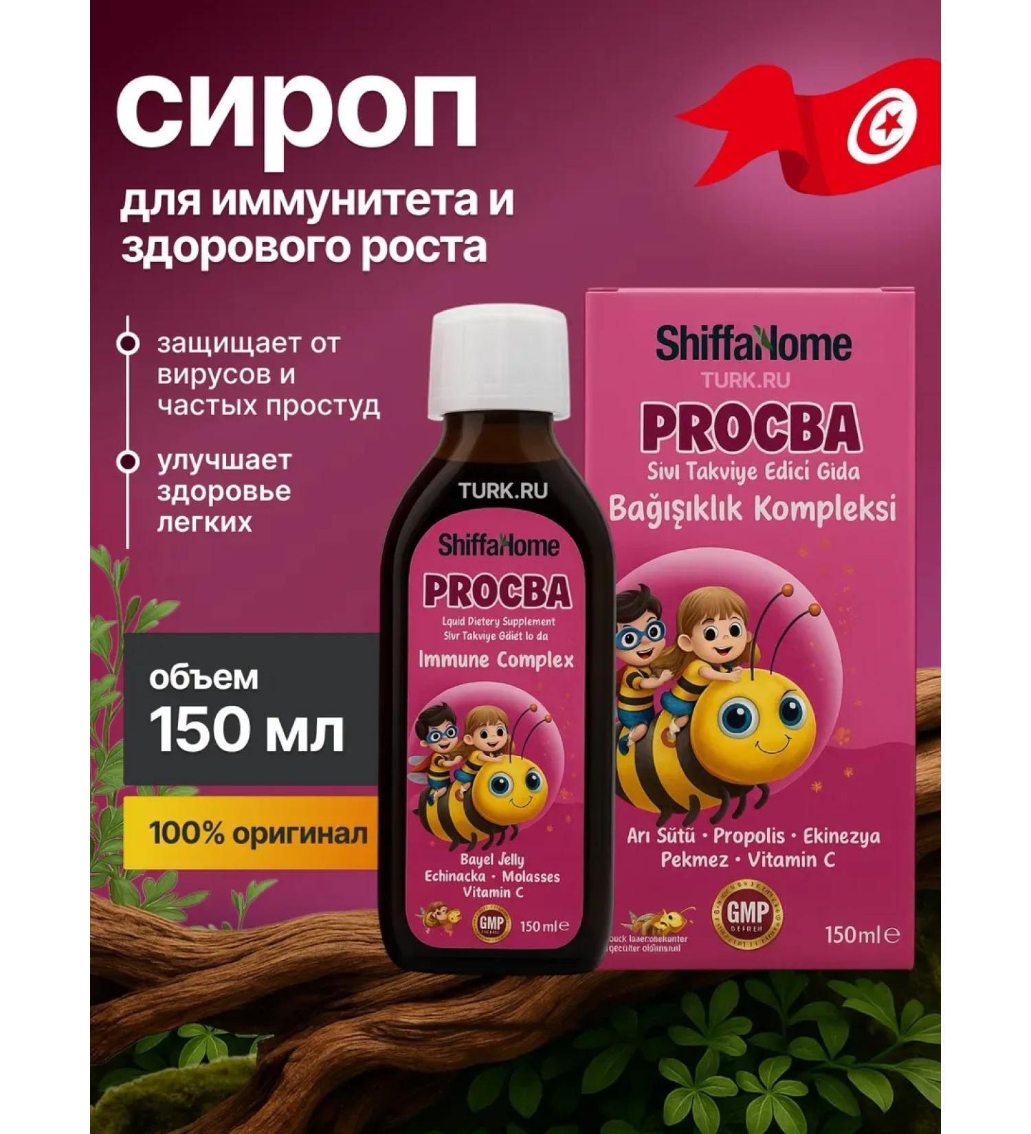 Shiffa home Vitamins for children in syrup complex - Buy Online on GoSupps.com