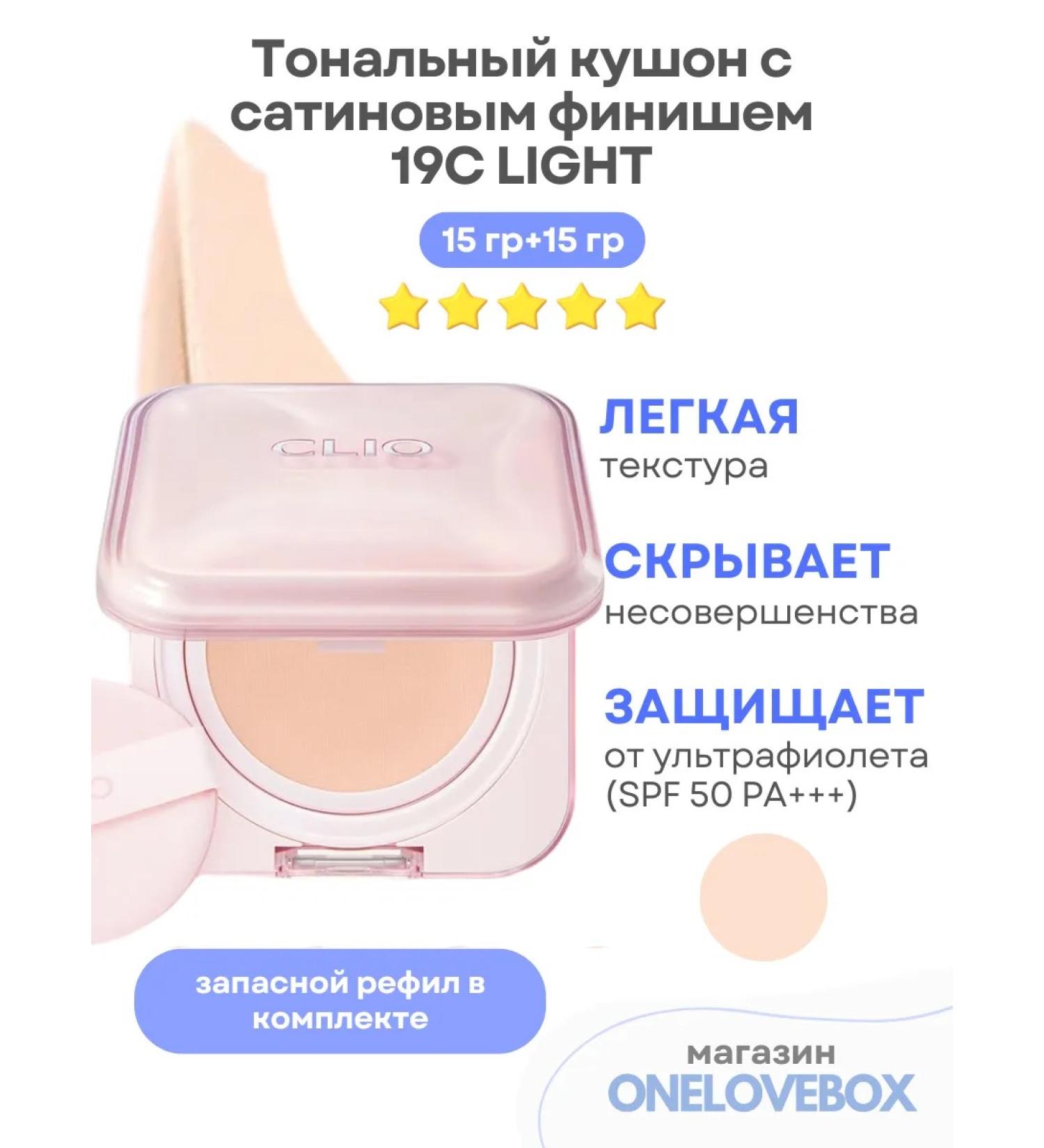 Clio Mesh Essential Cushion Set 19c Light-Tonal Kushon - Buy Online on GoSupps.com