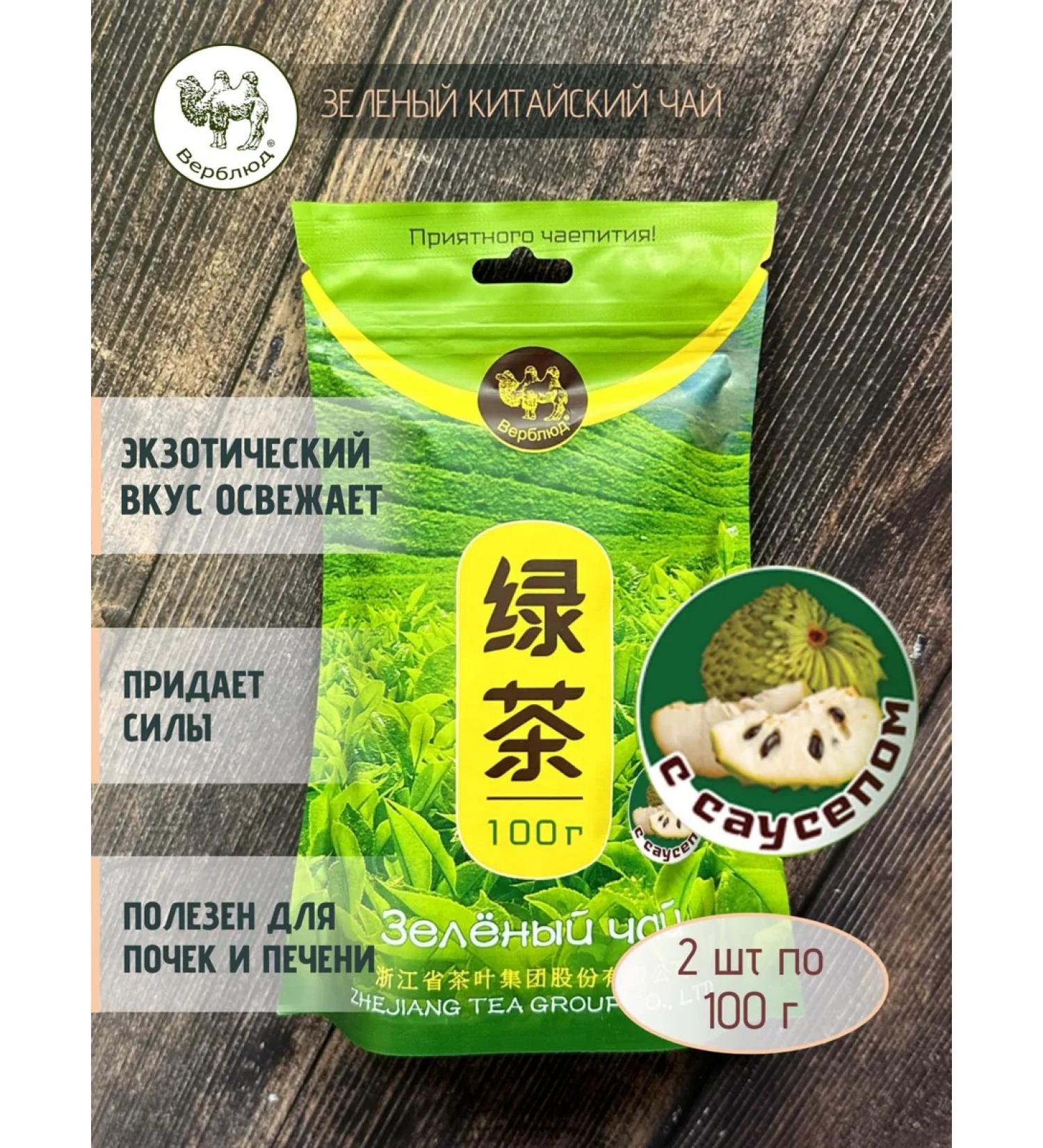 camel Green tea with a sausup 2 pcs. 100 g each (China) - Buy Online on GoSupps.com