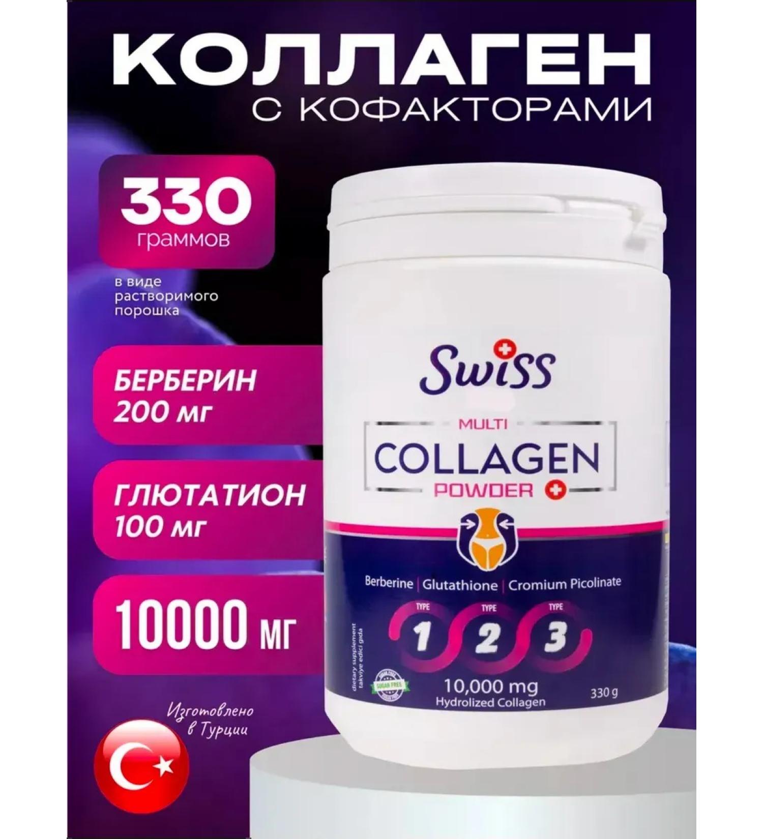 Swiss Collagen 1 2 3 10 000mg Multi Powder - Buy Online on GoSupps.com