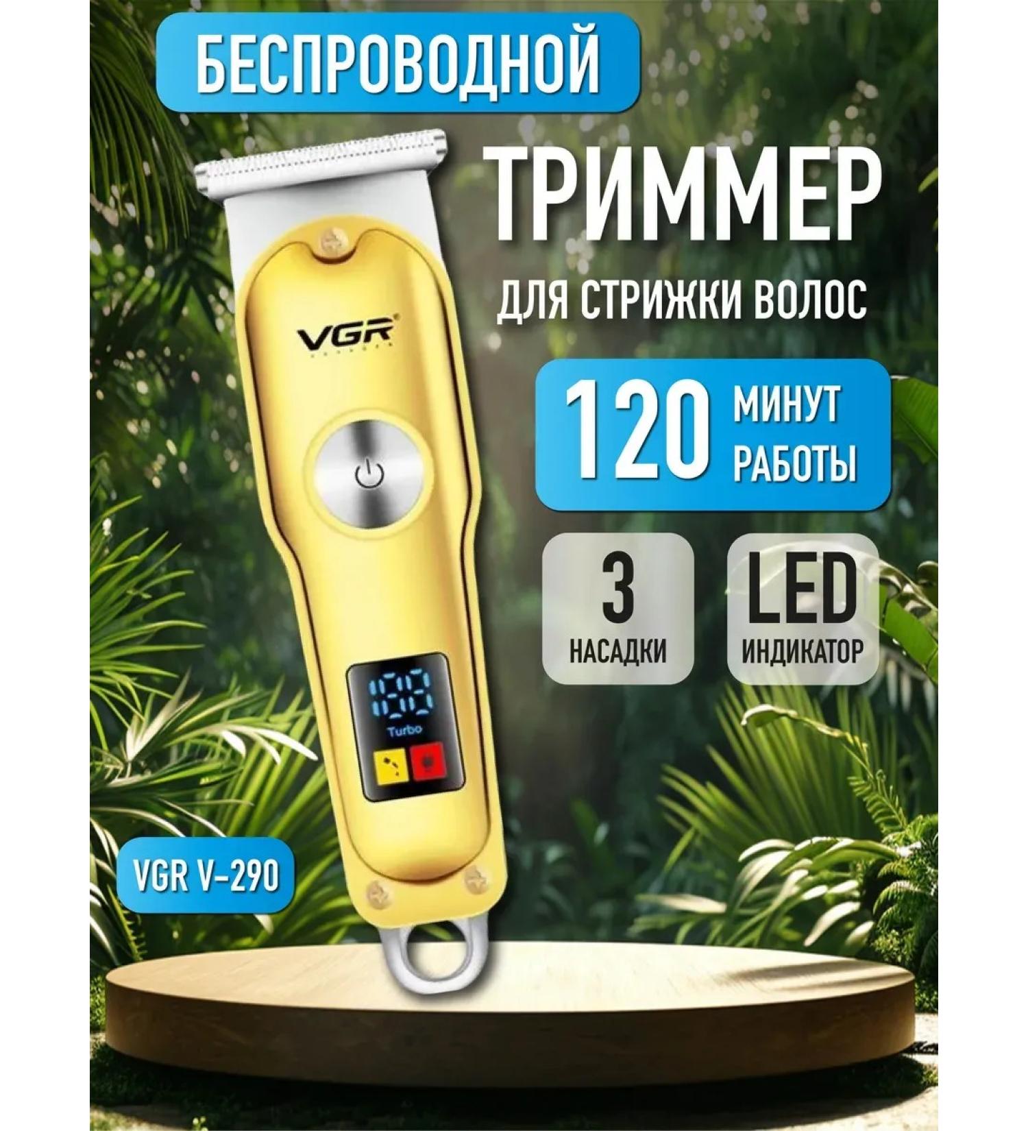 VGR Razhita Electric male - Buy Online on GoSupps.com