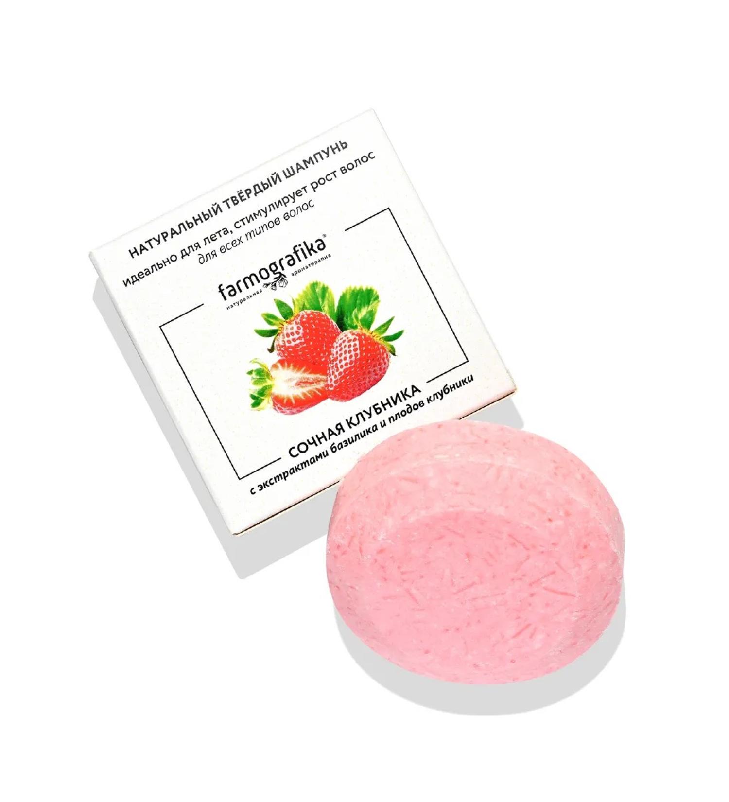 PHARMOGRAPHICS Solid shampoo juicy strawberries - Buy Online on GoSupps.com