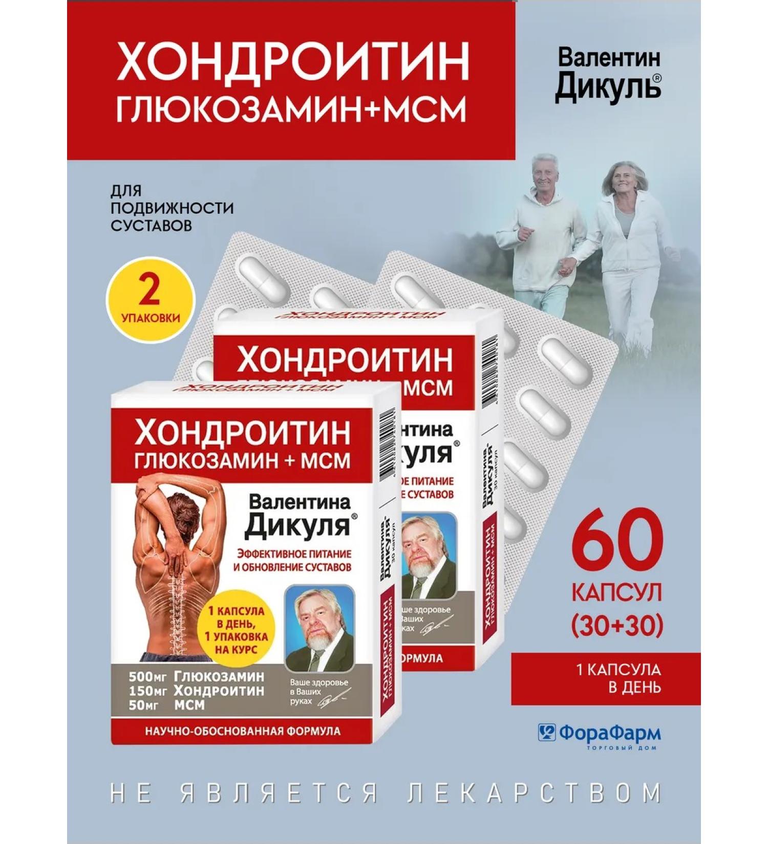 Valentin Dikul Dietary supplement chondroitin glucosamine + MSM for joints - Buy Online on GoSupps.com