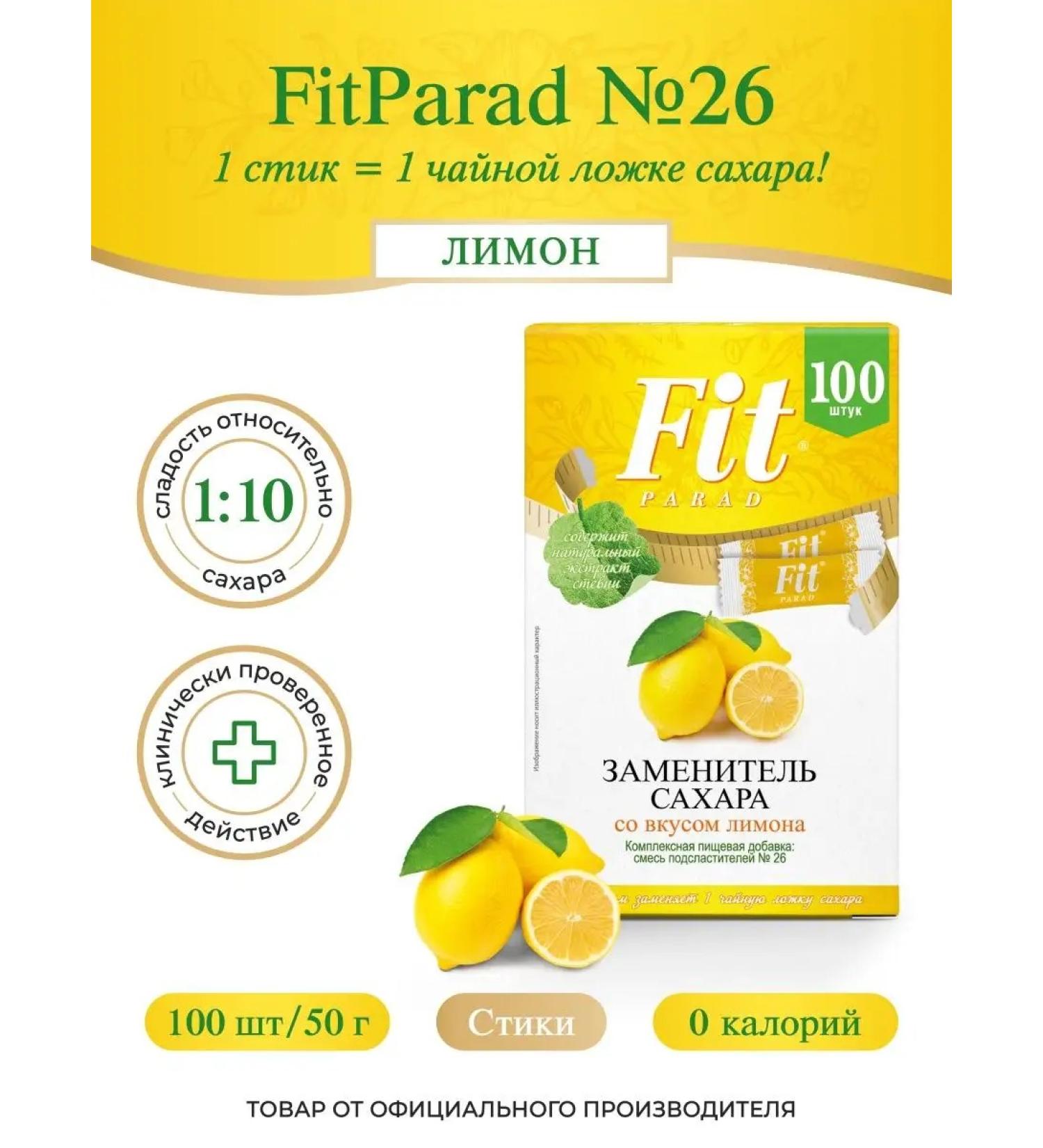 Sugar -substitute Fitparade No. 26 Limon Styk 100 pieces - Buy Online on GoSupps.com