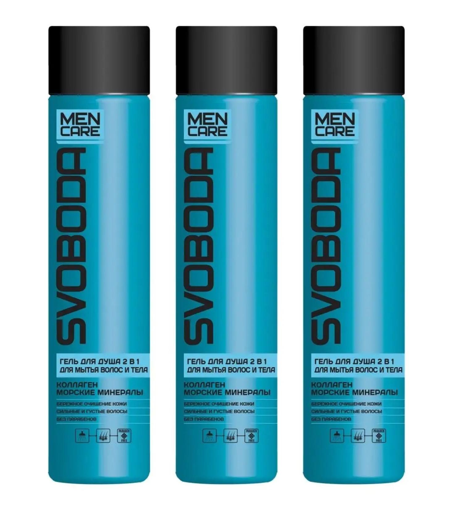 FREEDOM Shower gel 2B1 men Care Minerals 300 ml 3 pcs - Buy Online on GoSupps.com