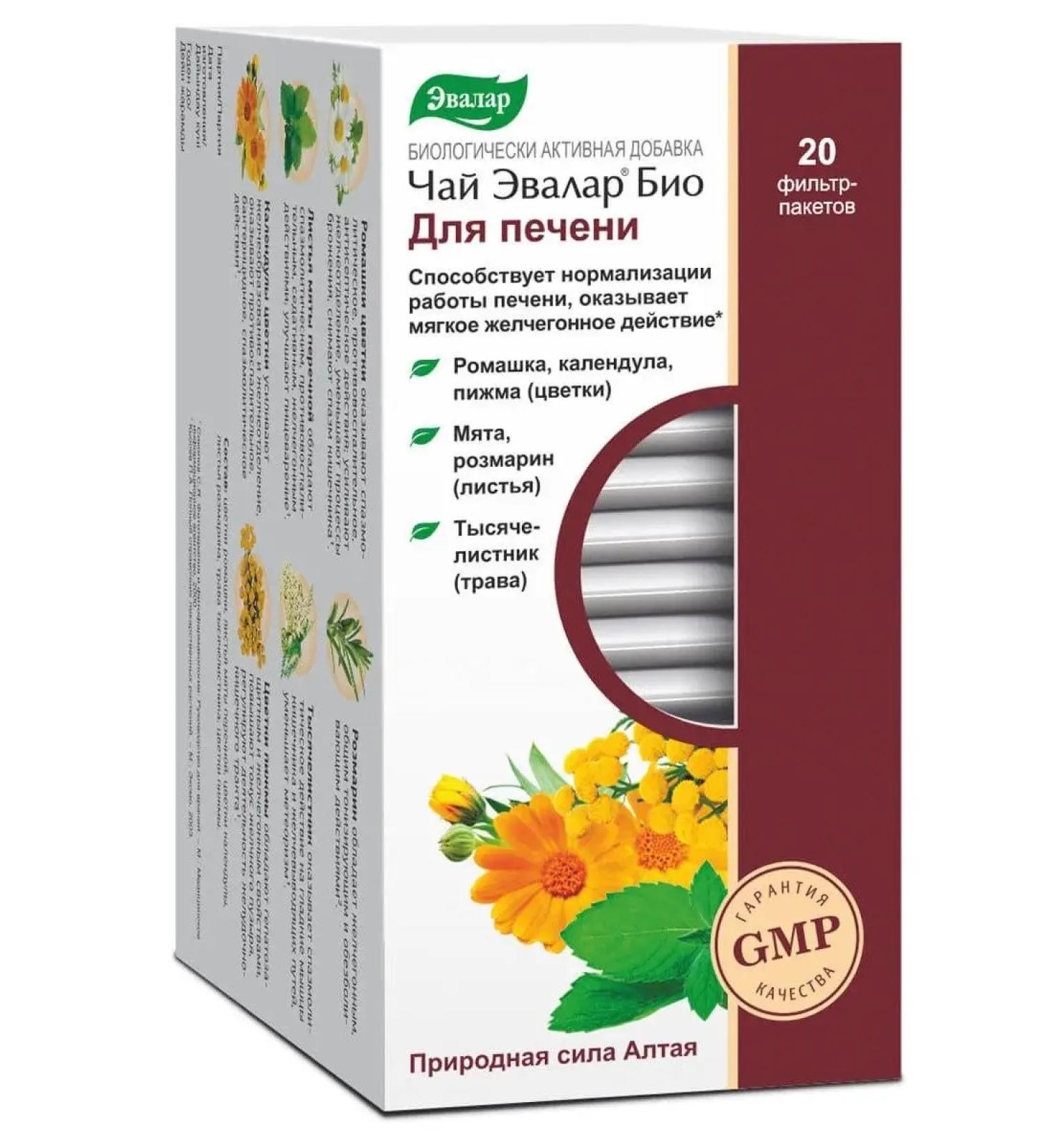 Evalar Bio tea for the liver F P20CT - Buy Online on GoSupps.com