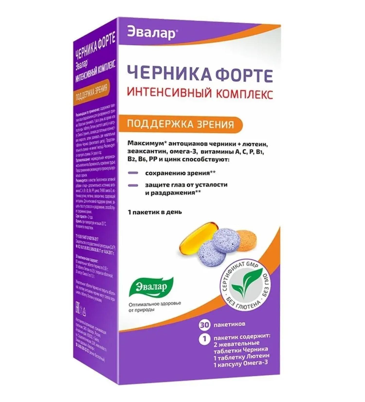 Evalar Blueberry Forte for vision 30 pcs - Buy Online on GoSupps.com