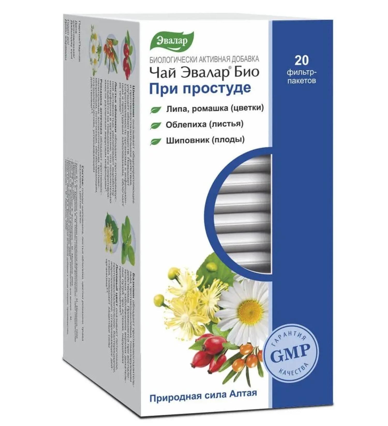 Evalar Bio tea with colds f P20pc - Buy Online on GoSupps.com