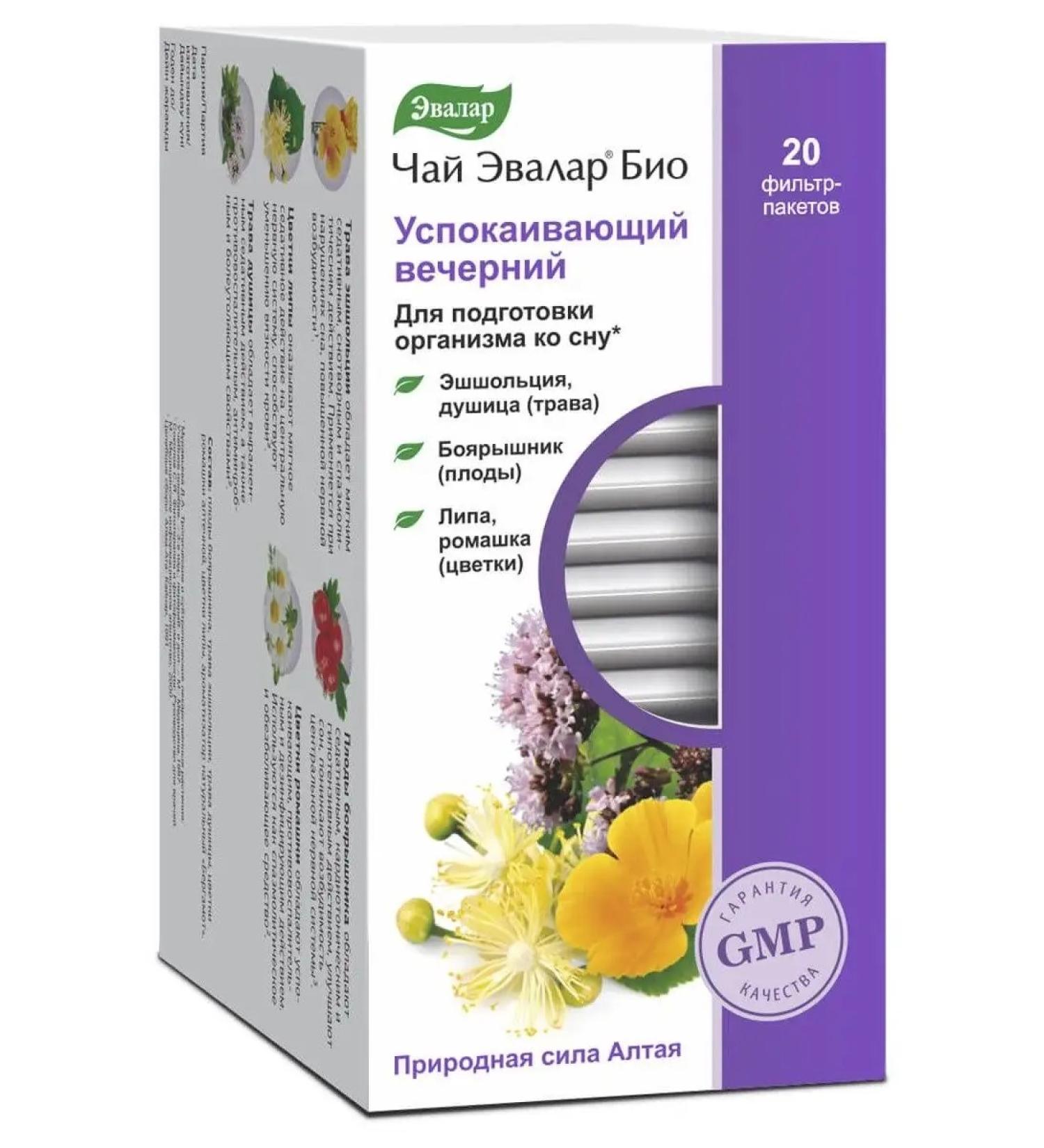 Evalar Tea Bio Salting Evening - Buy Online on GoSupps.com