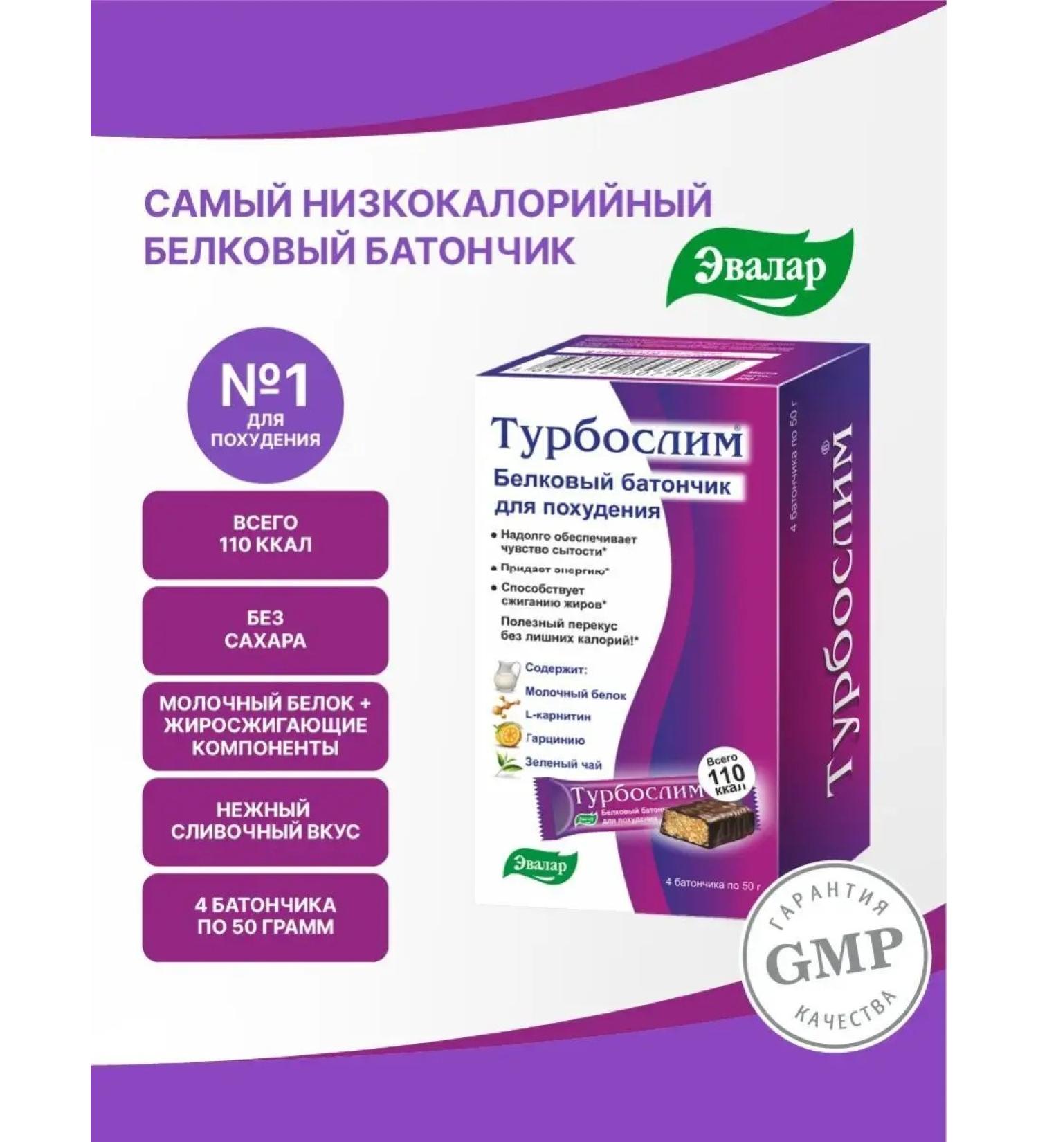 Evalar Turboslym Batonchik for weight loss 12 pieces - Buy Online on GoSupps.com