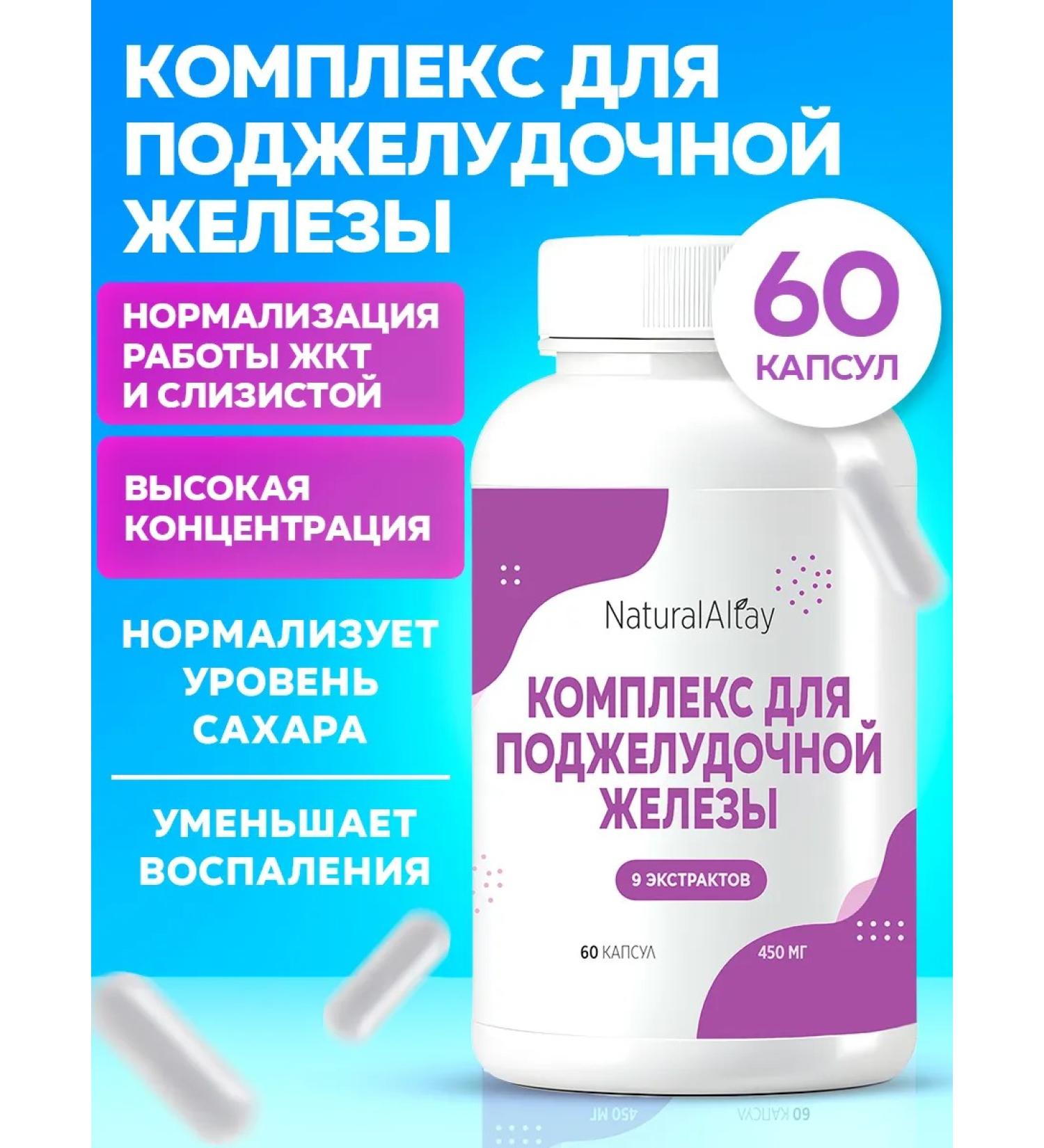 Natural Altay Pancreas collection for the liver from Altai - Buy Online on GoSupps.com
