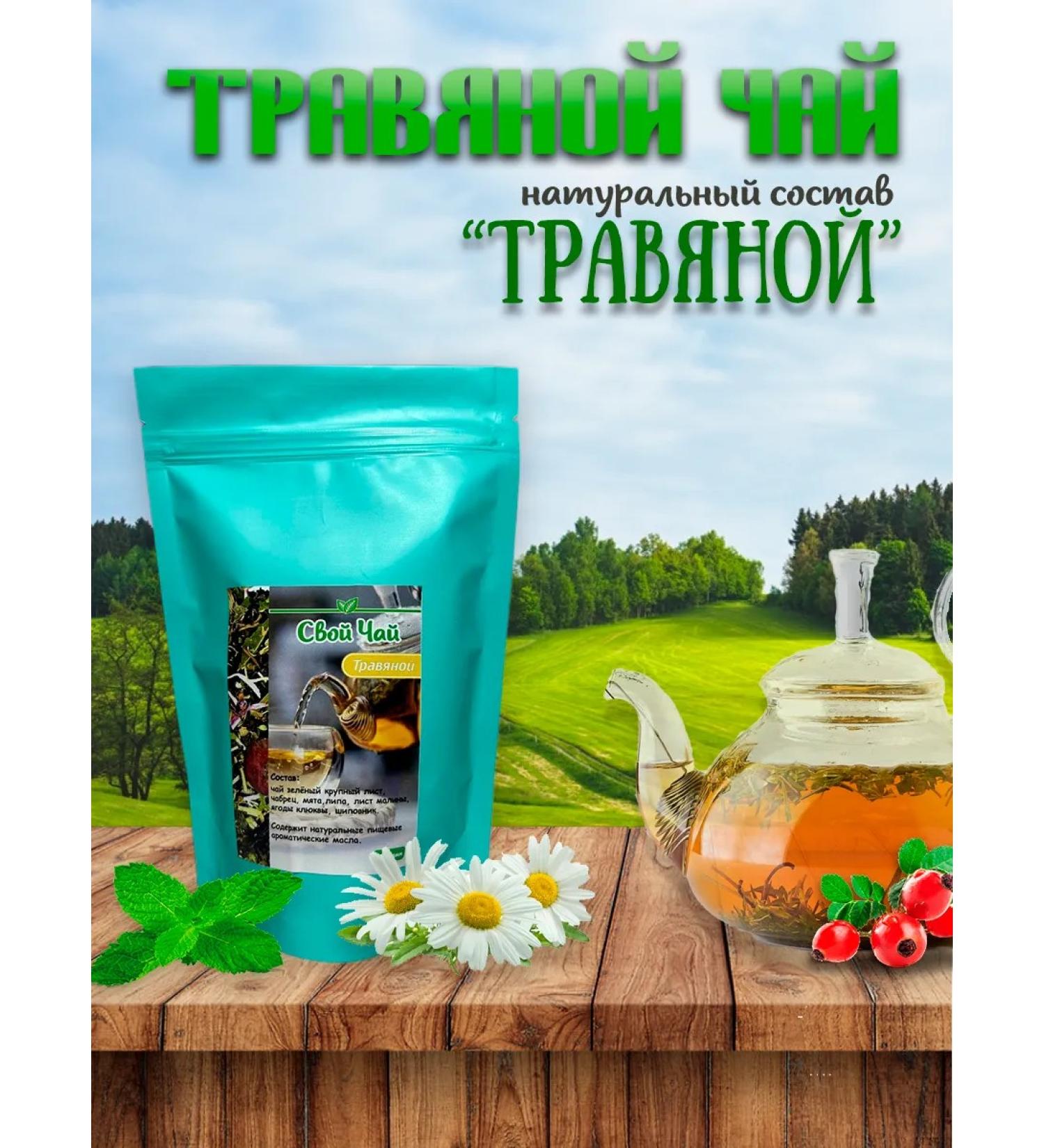 YOUR TEA Herbal green tea - Buy Online on GoSupps.com