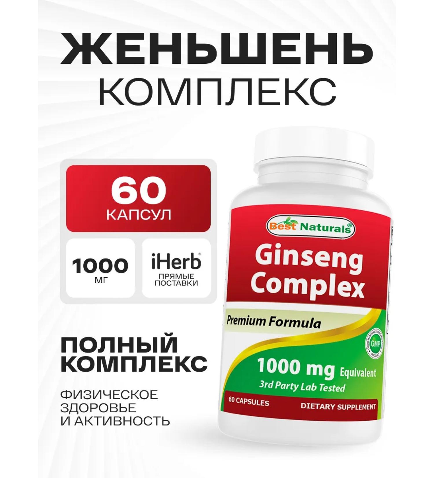 Best Naturals Ginseng Vitamins 1000 mg 60 capsules - Buy Online on GoSupps.com