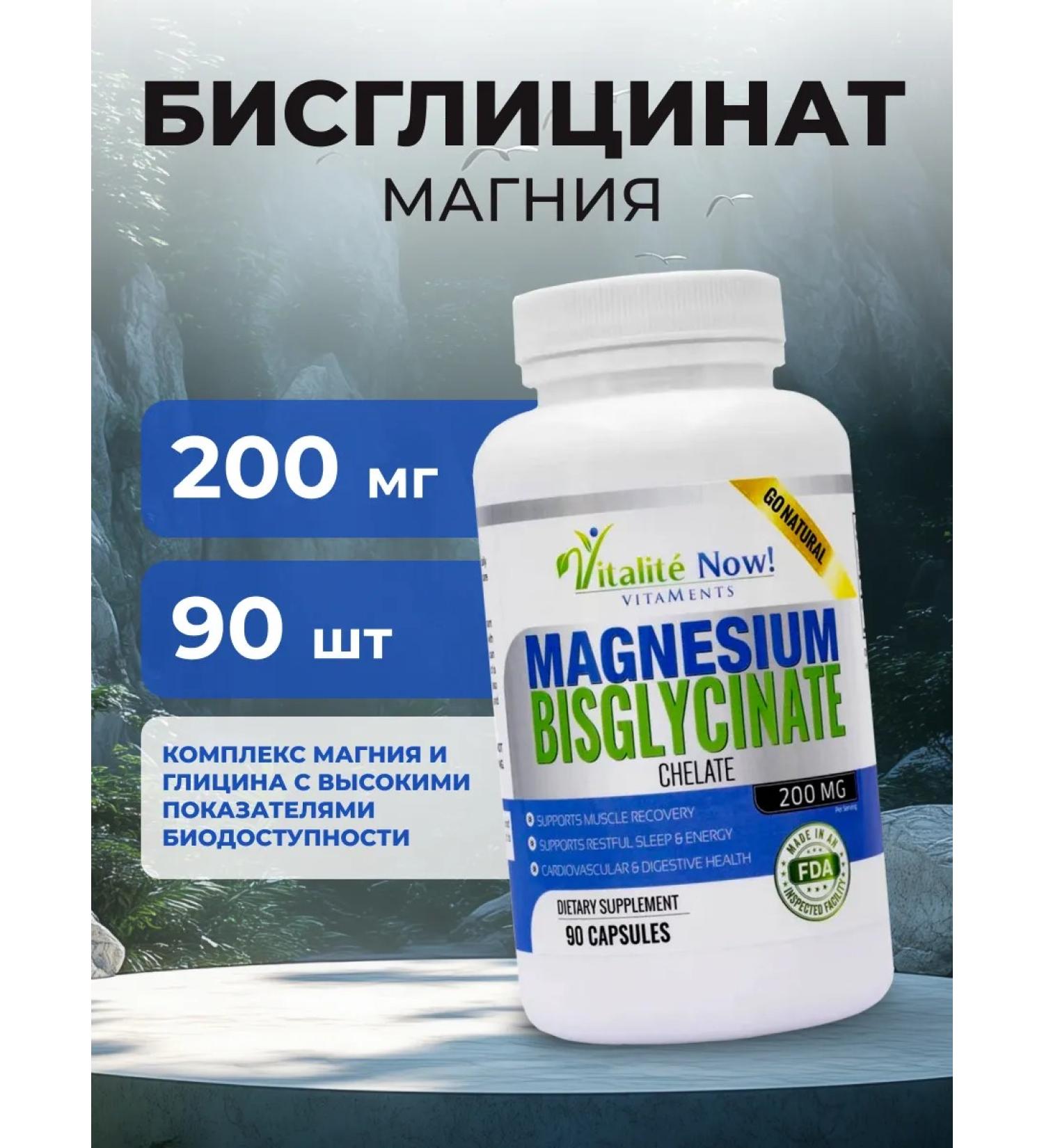 Vitalite Now Magnesium bislycinate 200mg 90 capsules - Buy Online on GoSupps.com