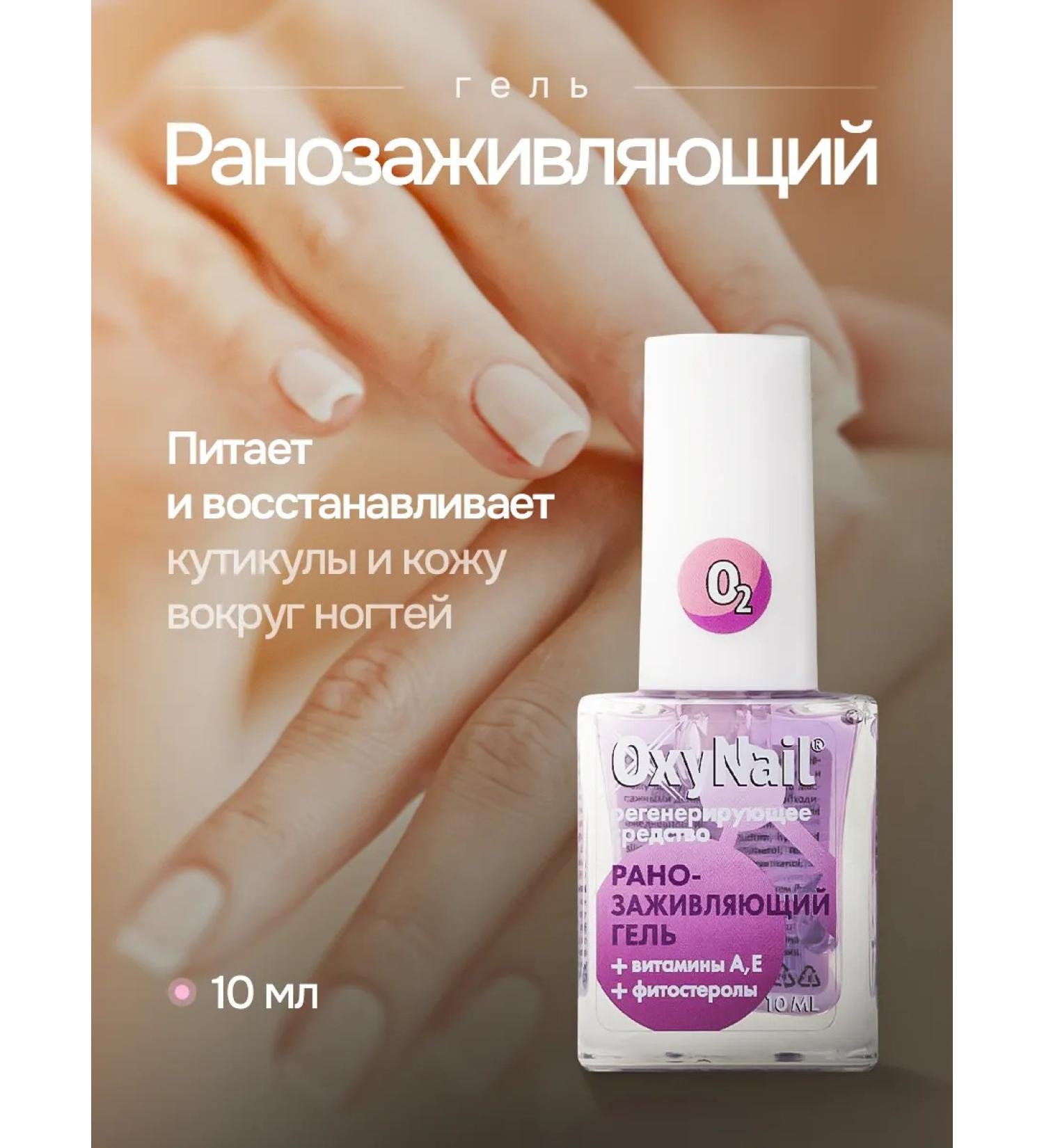 Oxynail Nails and cuticles - Buy Online on GoSupps.com