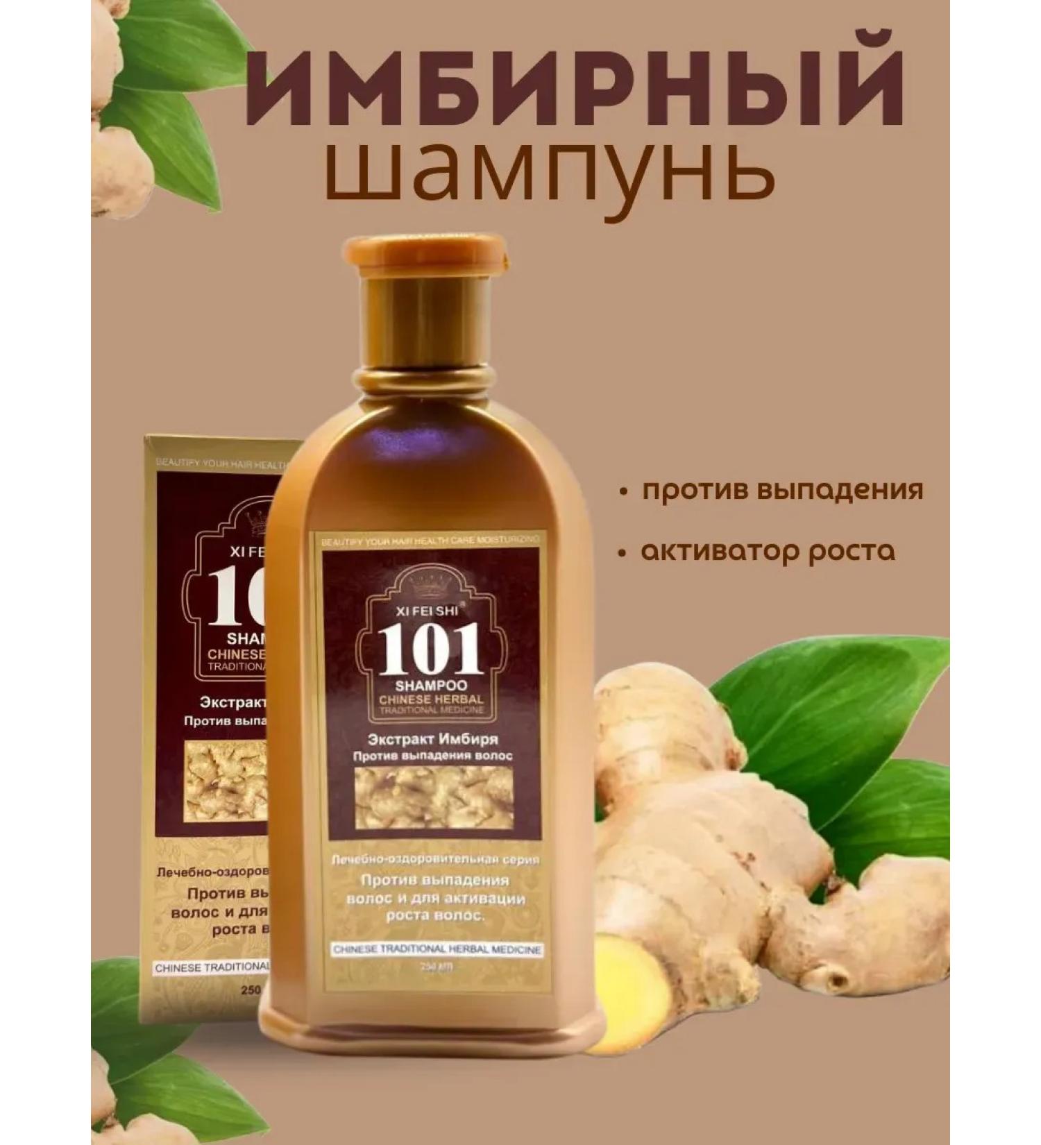 IND-D1 ginger shampoo for hair growth - Buy Online on GoSupps.com