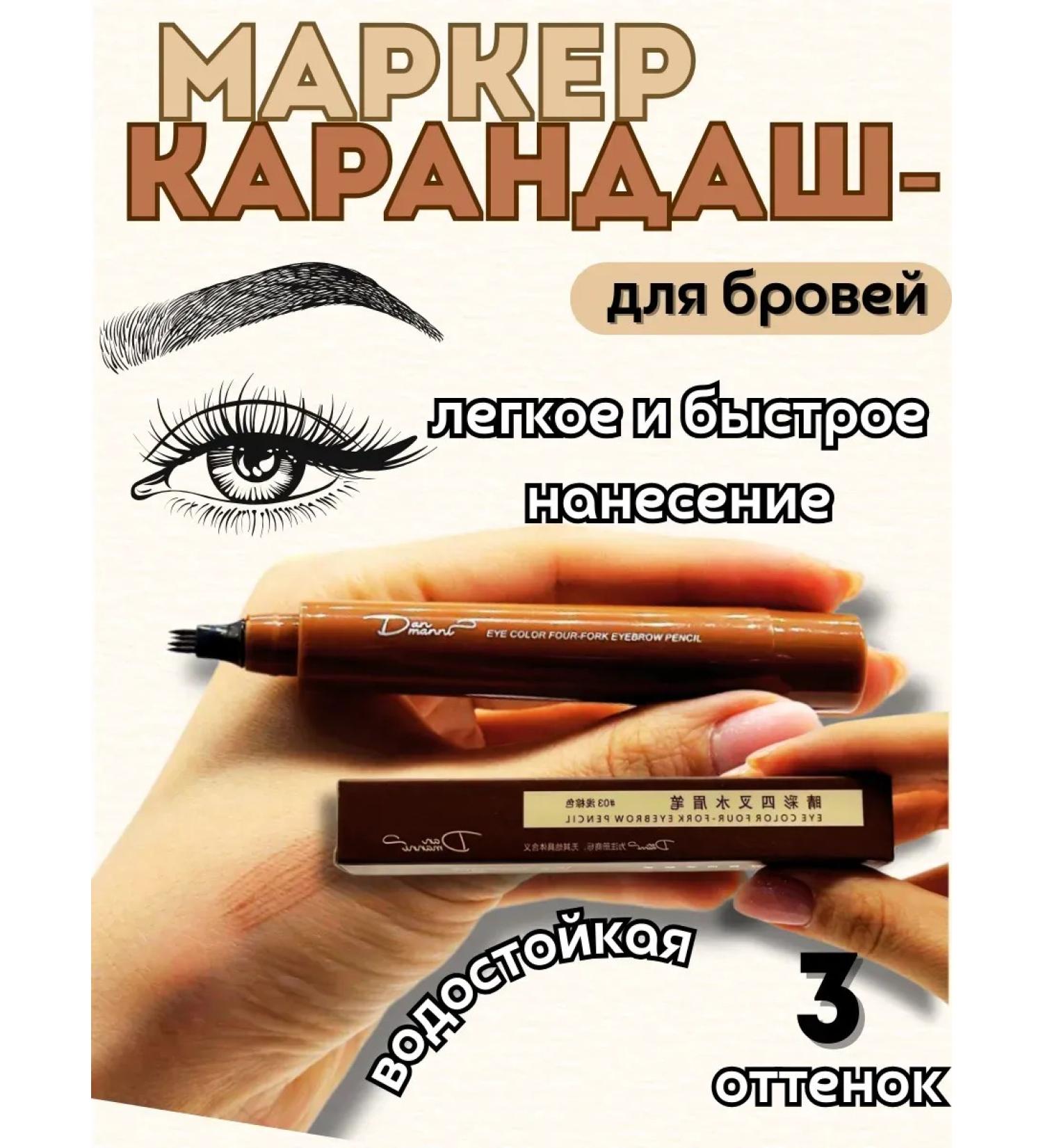 NATAL Eyebrow pencil 3 shade - Buy Online on GoSupps.com