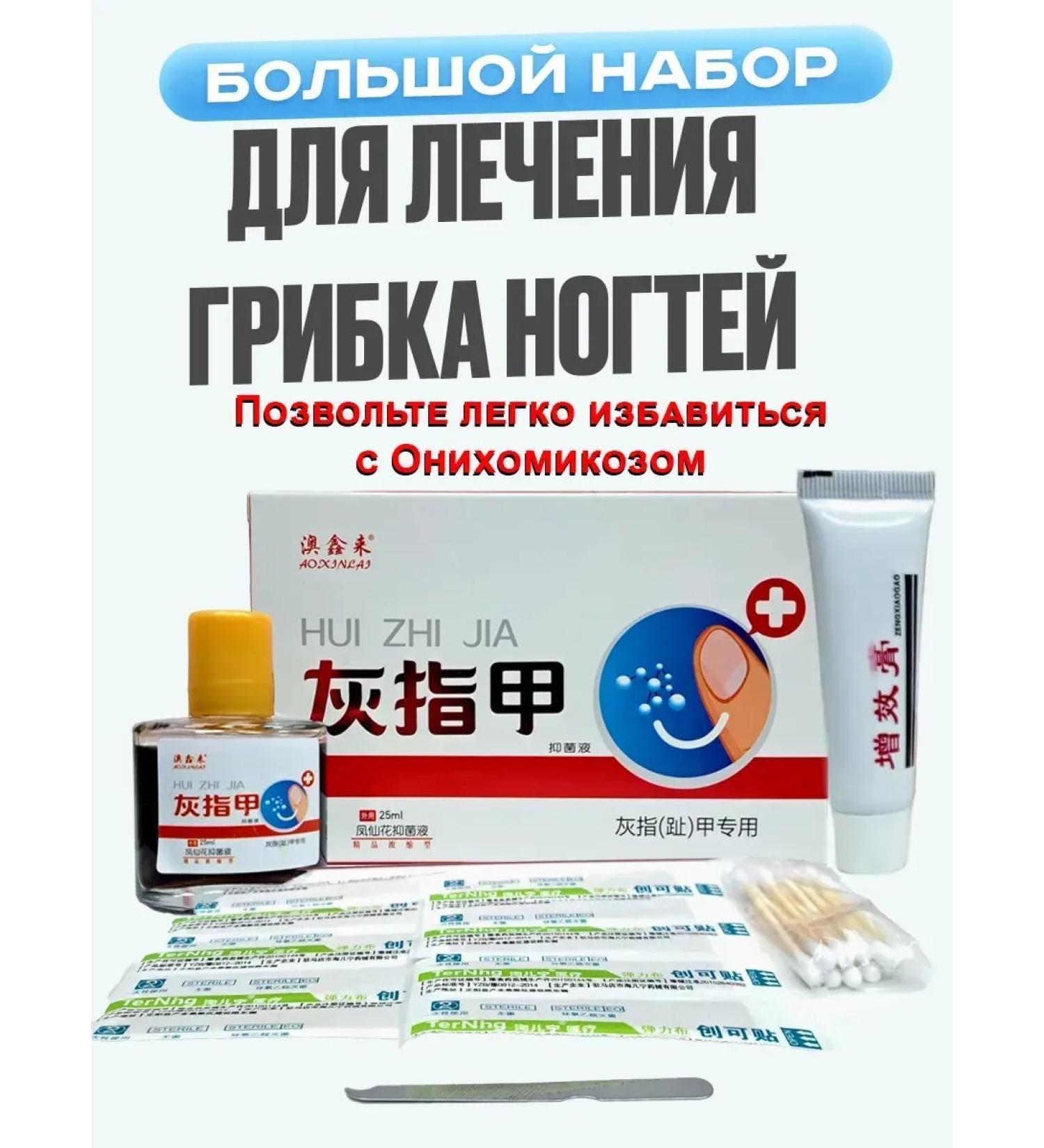 Chinese remedy for the treatment of nail fungus - Buy Online on GoSupps.com