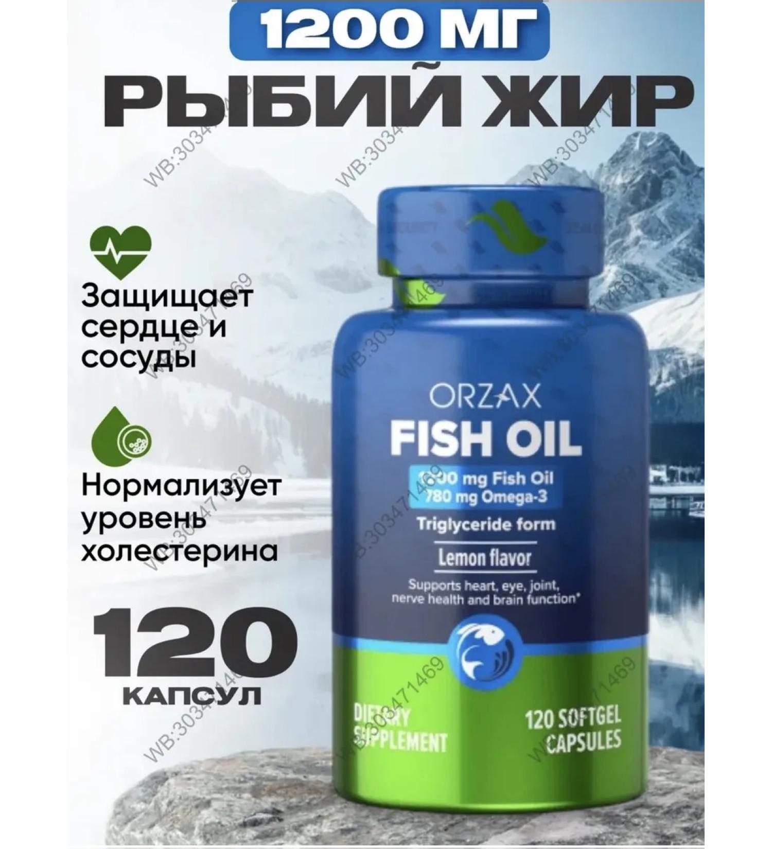 ORZAX Amazon Orzax Omega 3 Fish Fool 120 Omega 3 Fish Oil capsules - Buy Online on GoSupps.com
