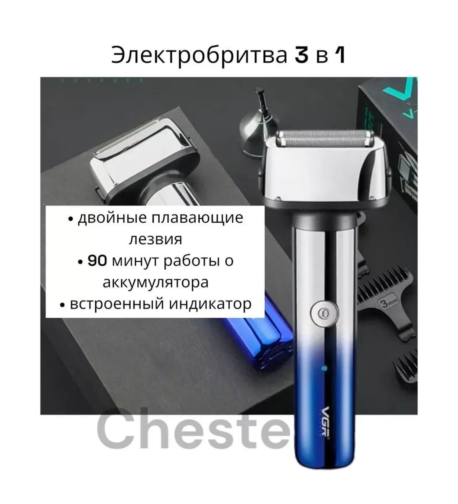 VGR Electric blower 3 in 1 trimmer - Buy Online on GoSupps.com