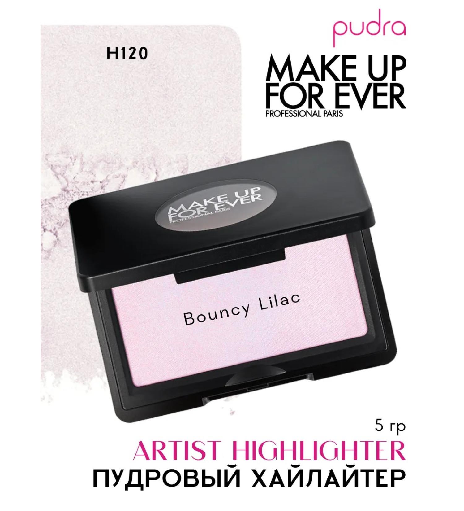Make Up For Ever Matte Highlighter Artist Highlighter H120 - Bouncy Lilac - Buy Online on GoSupps.com