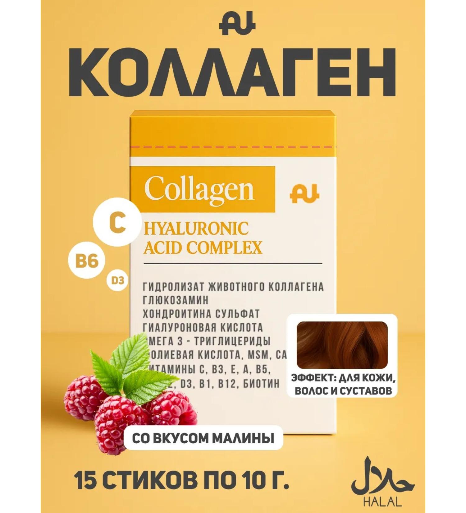 Collagen hydrolyzed powder with vitamins - Buy Online on GoSupps.com