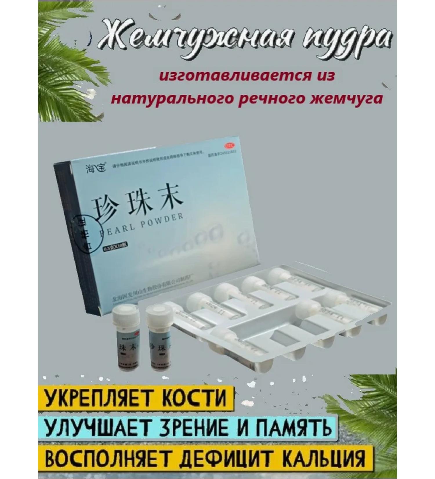 DL Company Pearl powder strengthening bones and ligaments