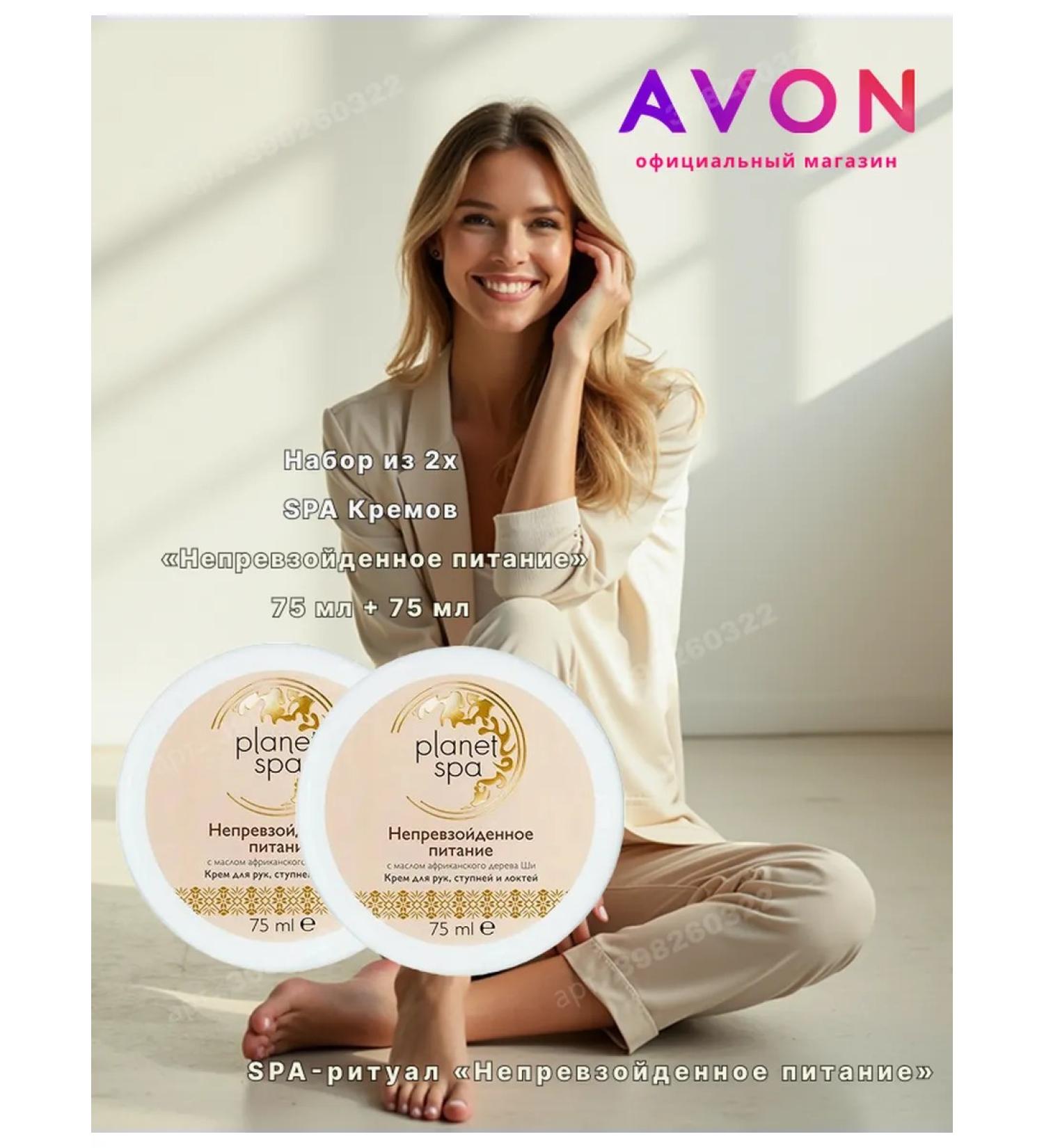 AVON A set of two-cream for the hands and feet of Planet Spa with shi oil - Buy Online on GoSupps.com