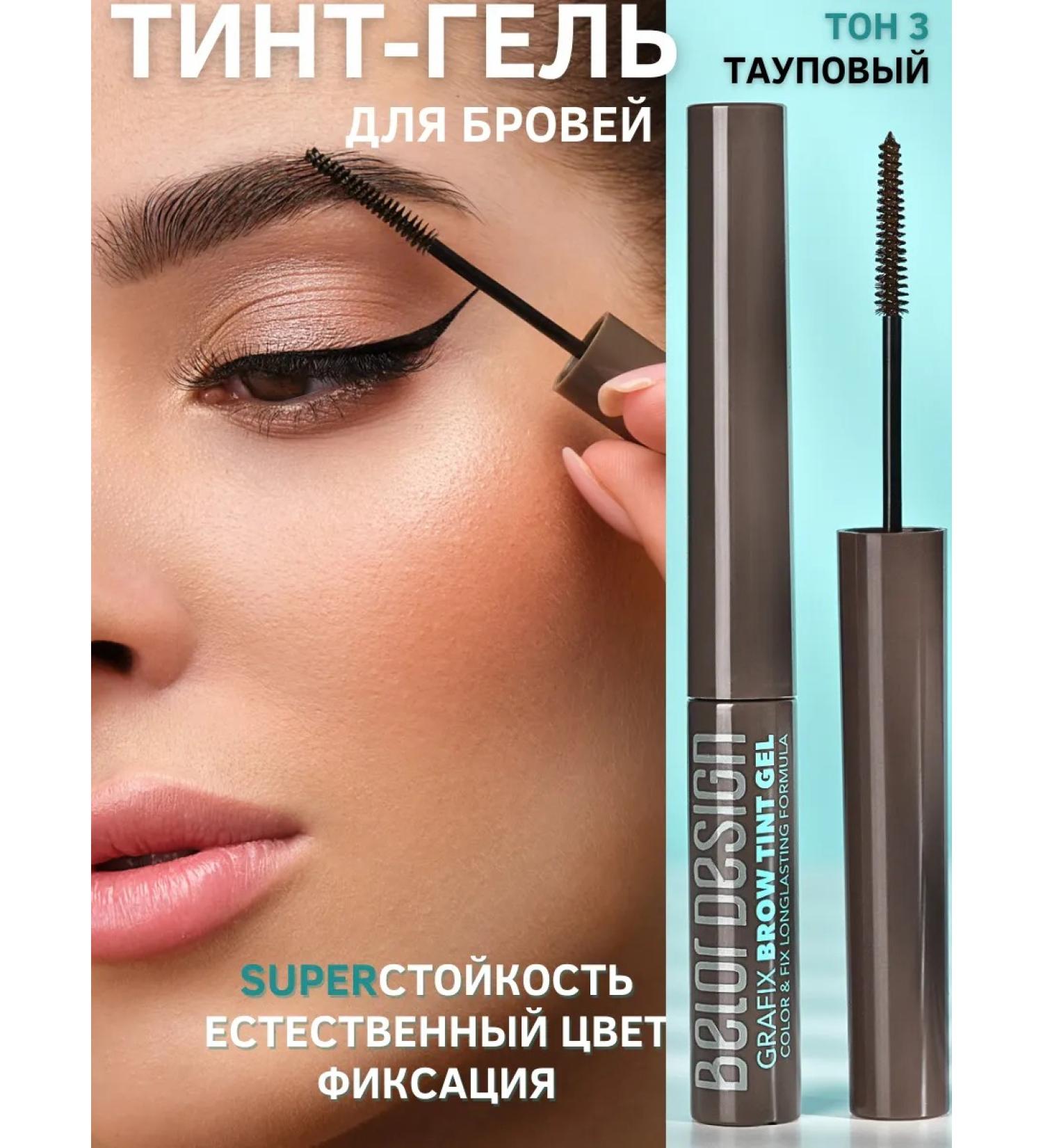 Belarusian cosmetics Grafix tint-gel for eyebrows tone 03 - Buy Online on GoSupps.com