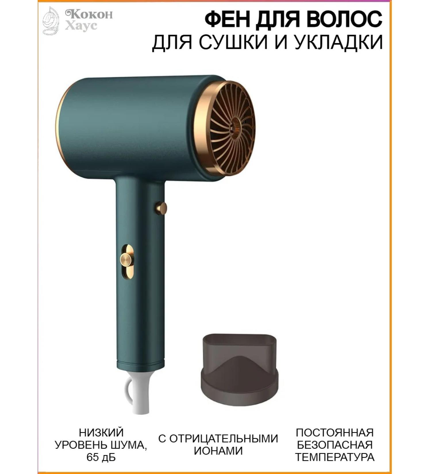 Coconut House Hair hair dryer for drying laying and straightening. Wired - Buy Online on GoSupps.com