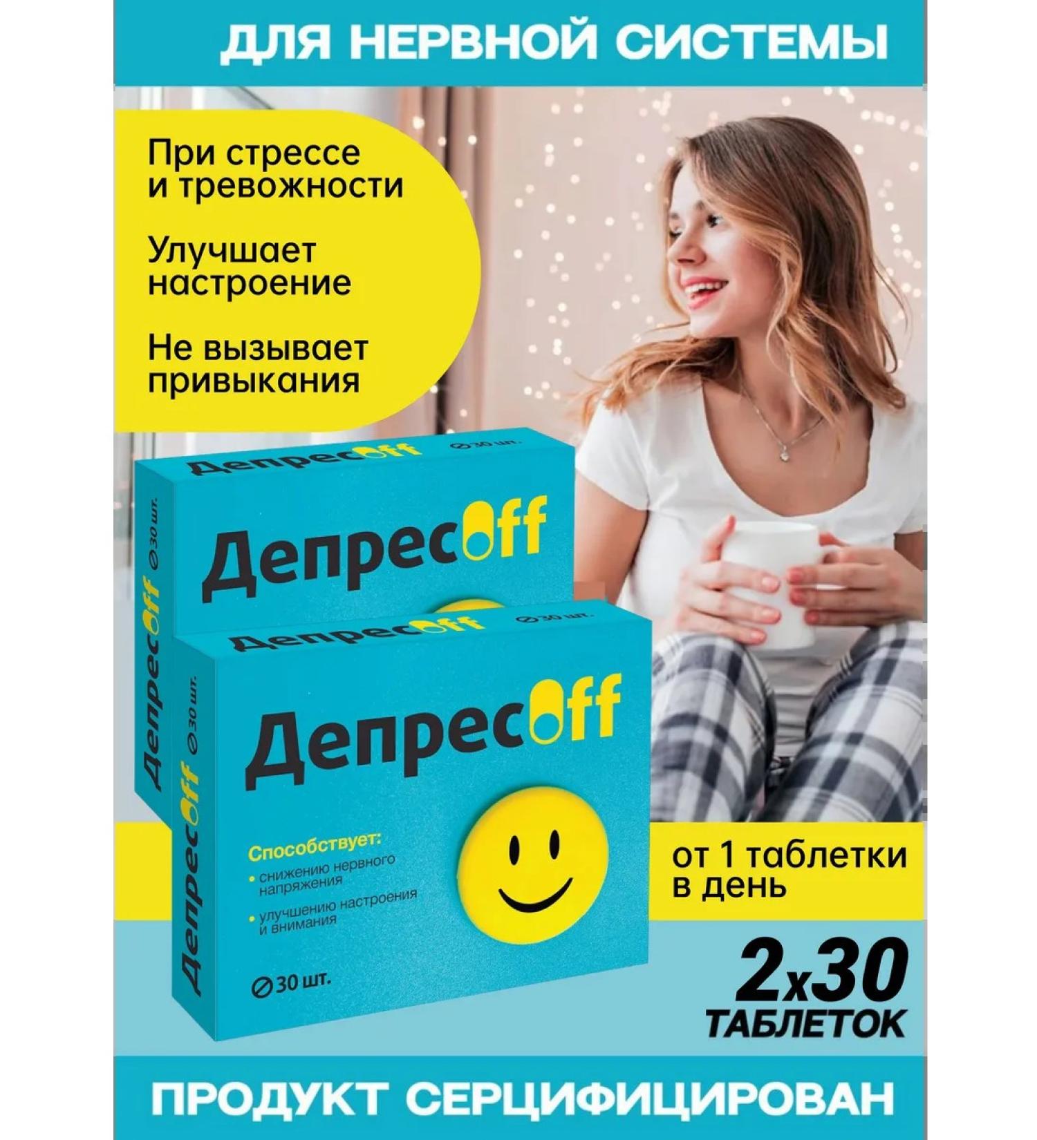 square-s Depreoff tablets to upgrade mood from stress 2 units - Buy Online on GoSupps.com