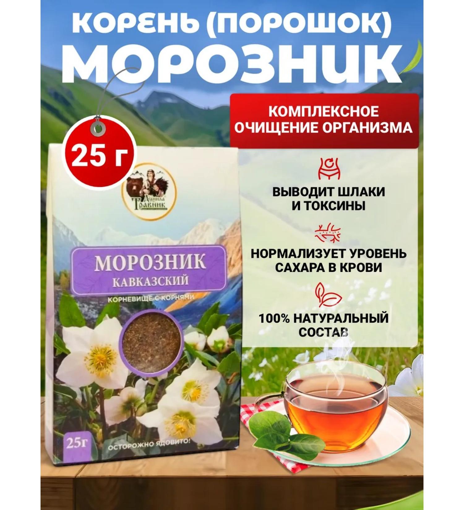 Danila Travnik Harder Caucasian root (powder) - Buy Online on GoSupps.com